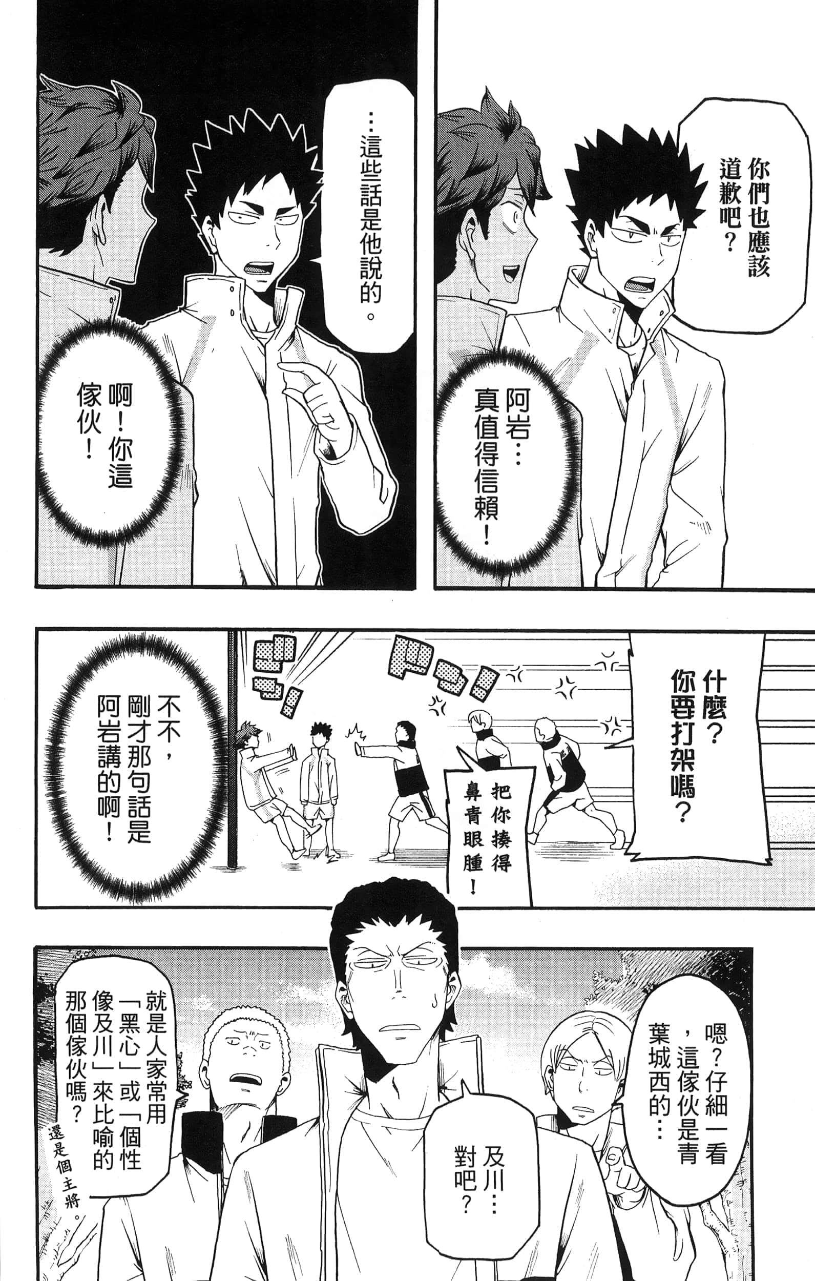 Page 162