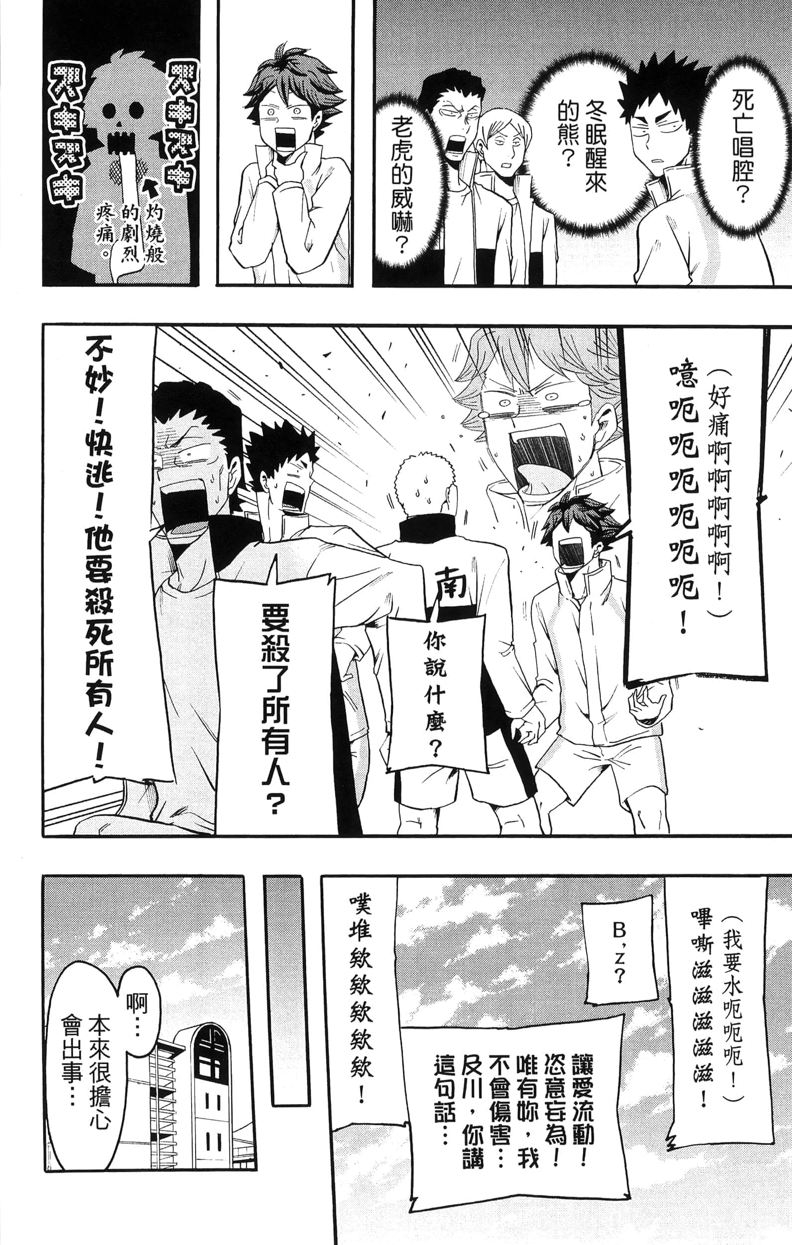 Page 164