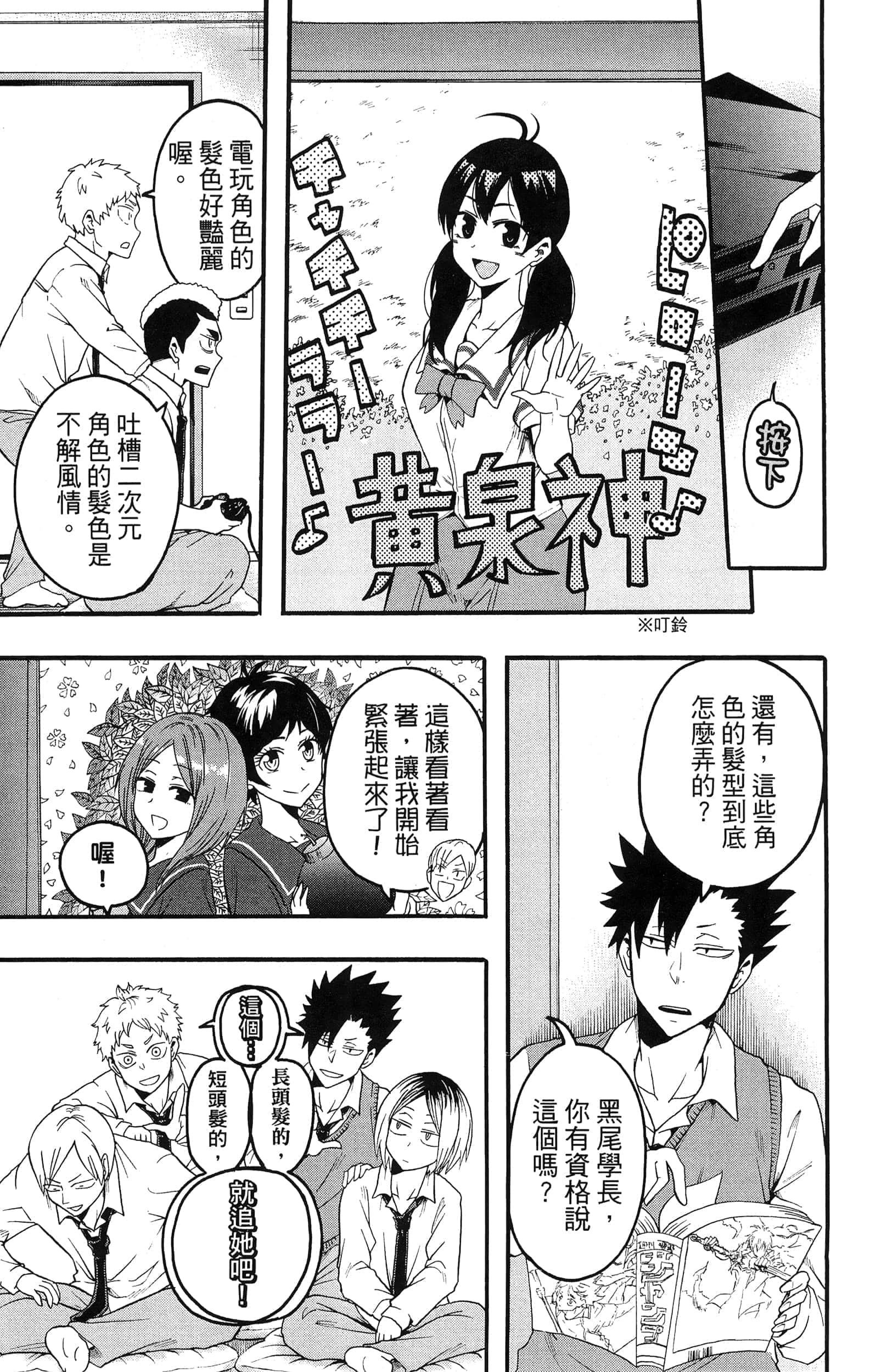 Page 171