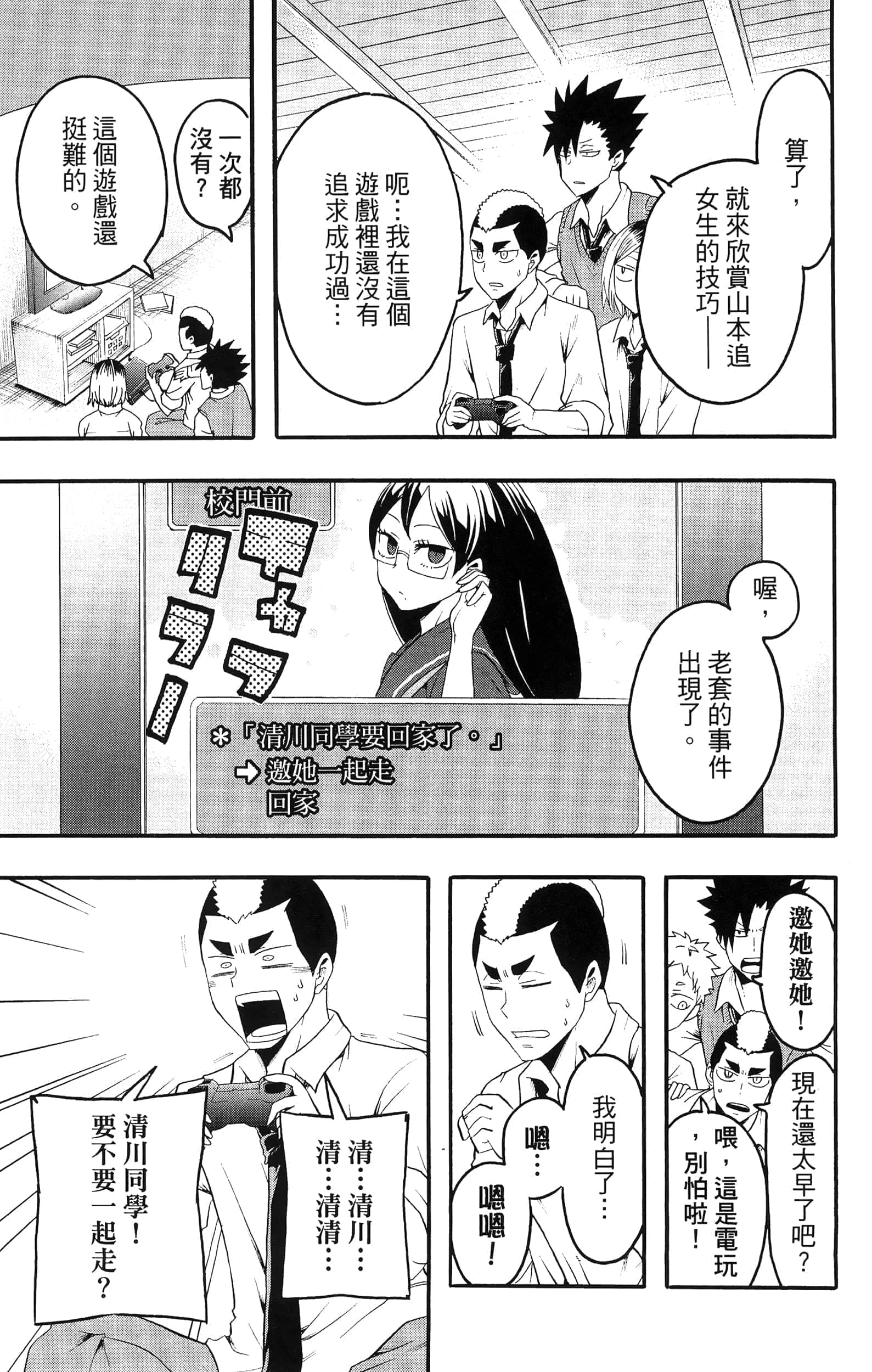 Page 173