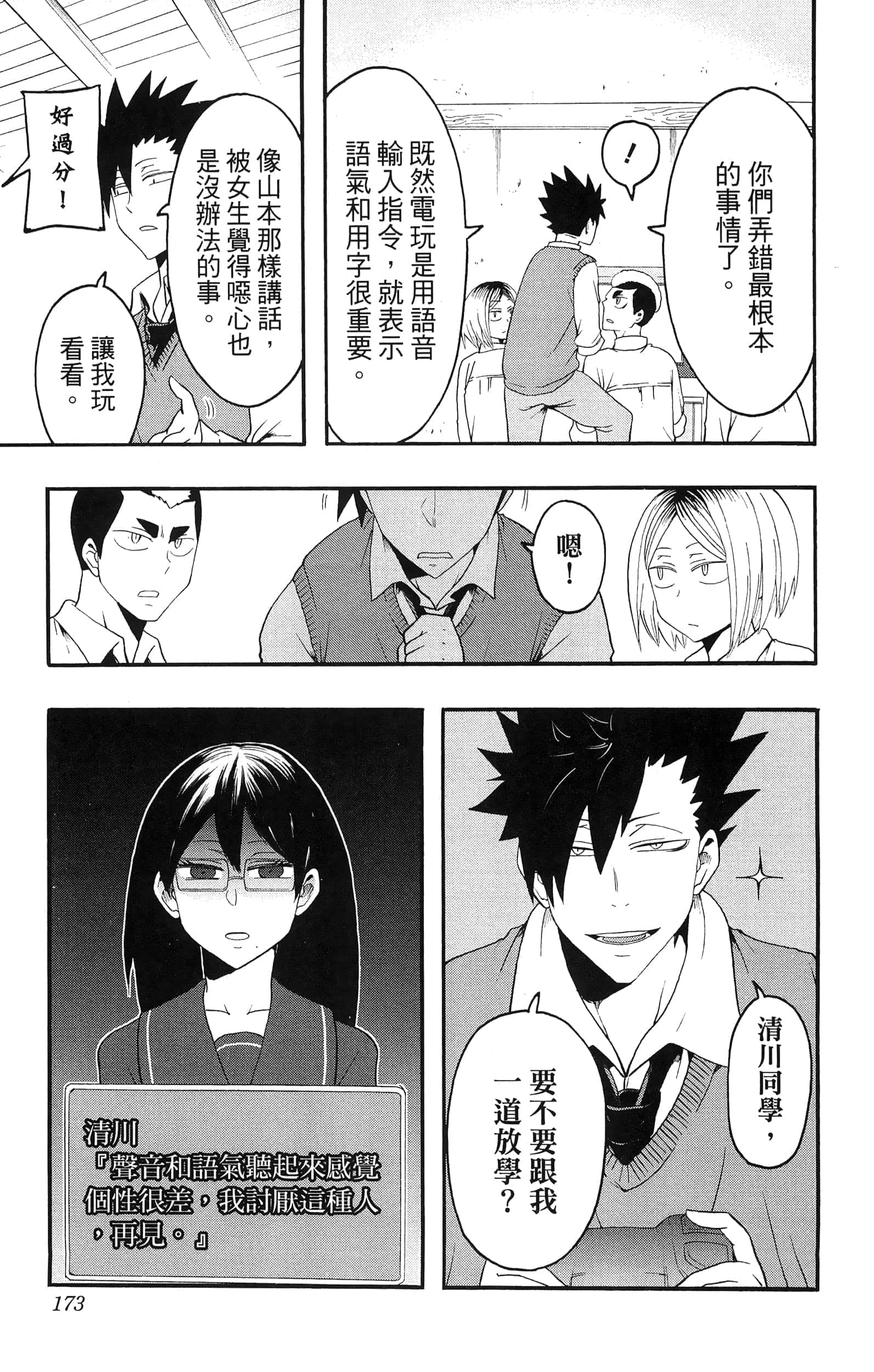 Page 175
