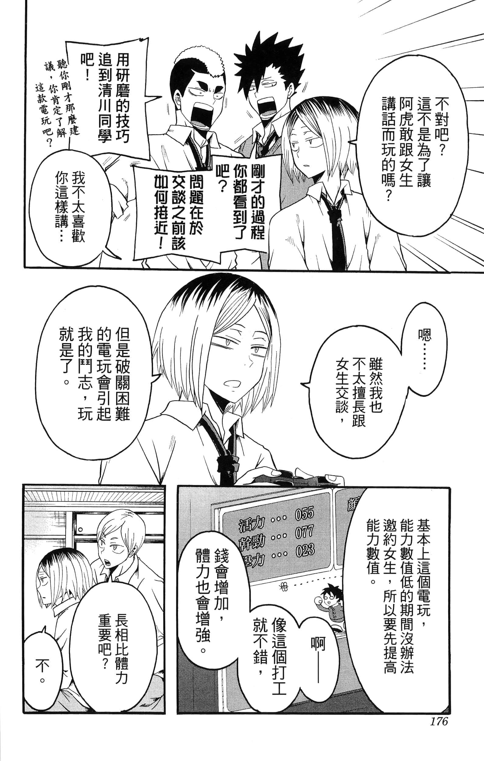 Page 178