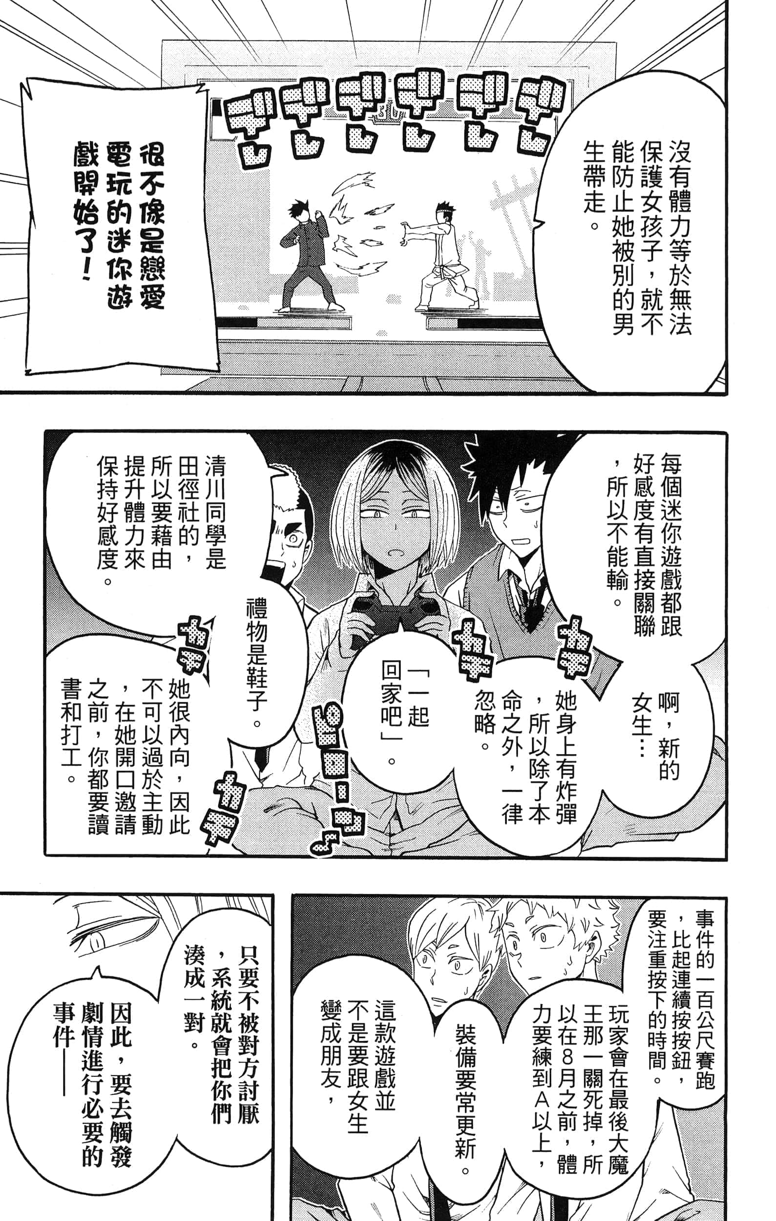 Page 179