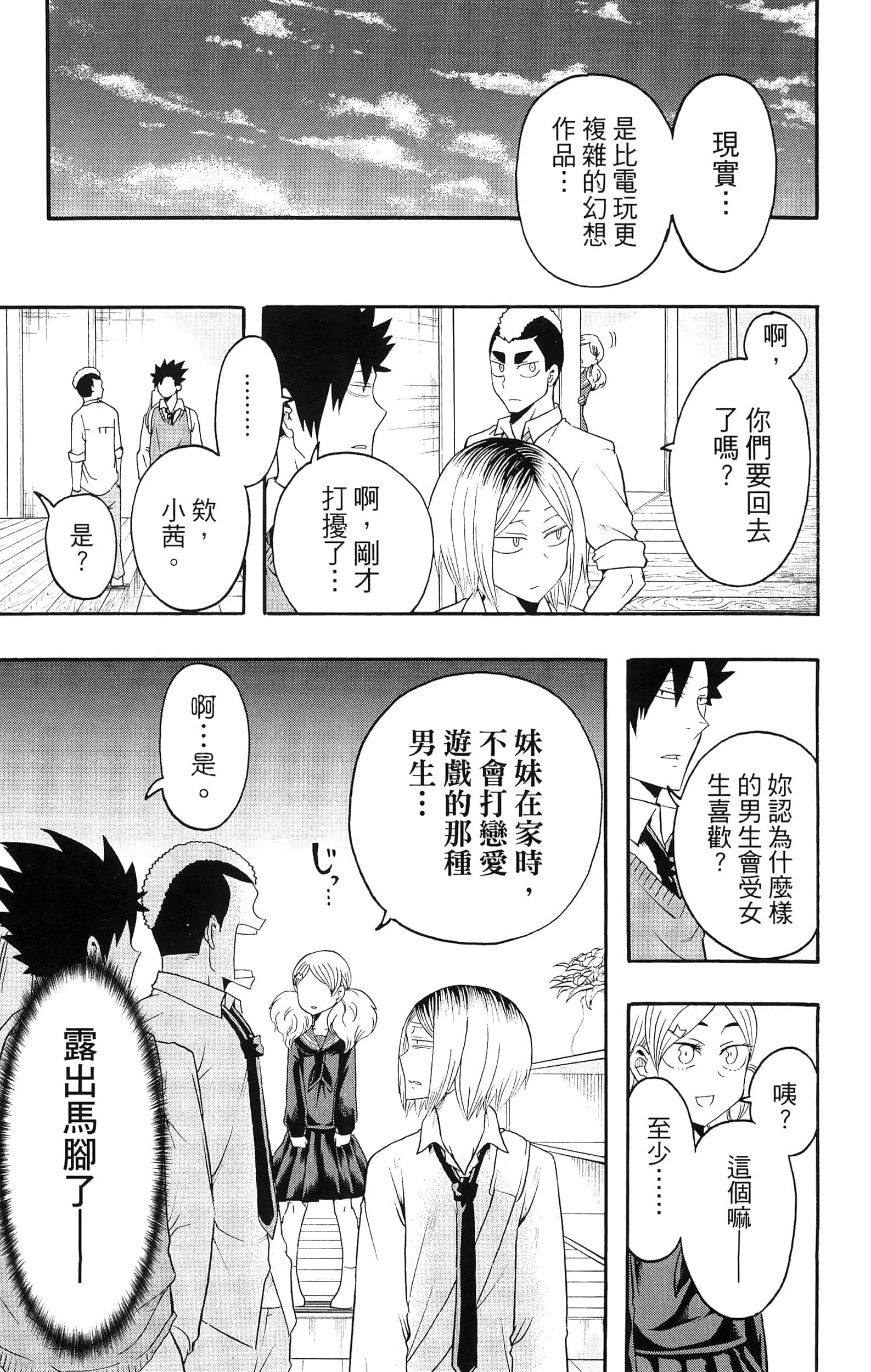 Page 181