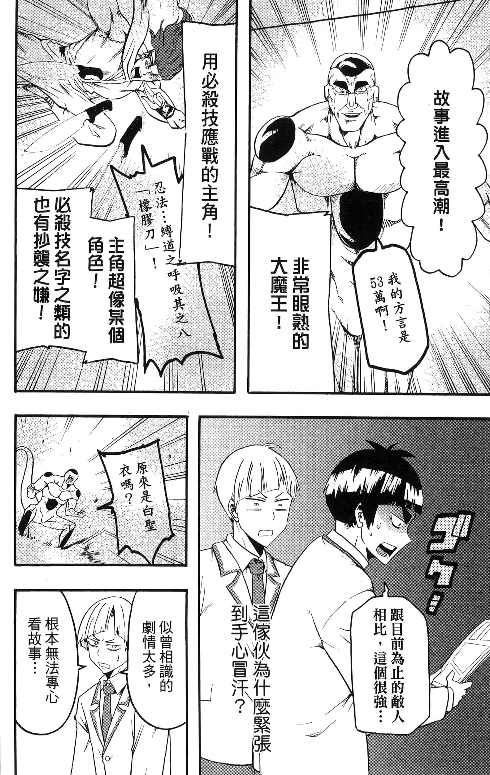 Page 194