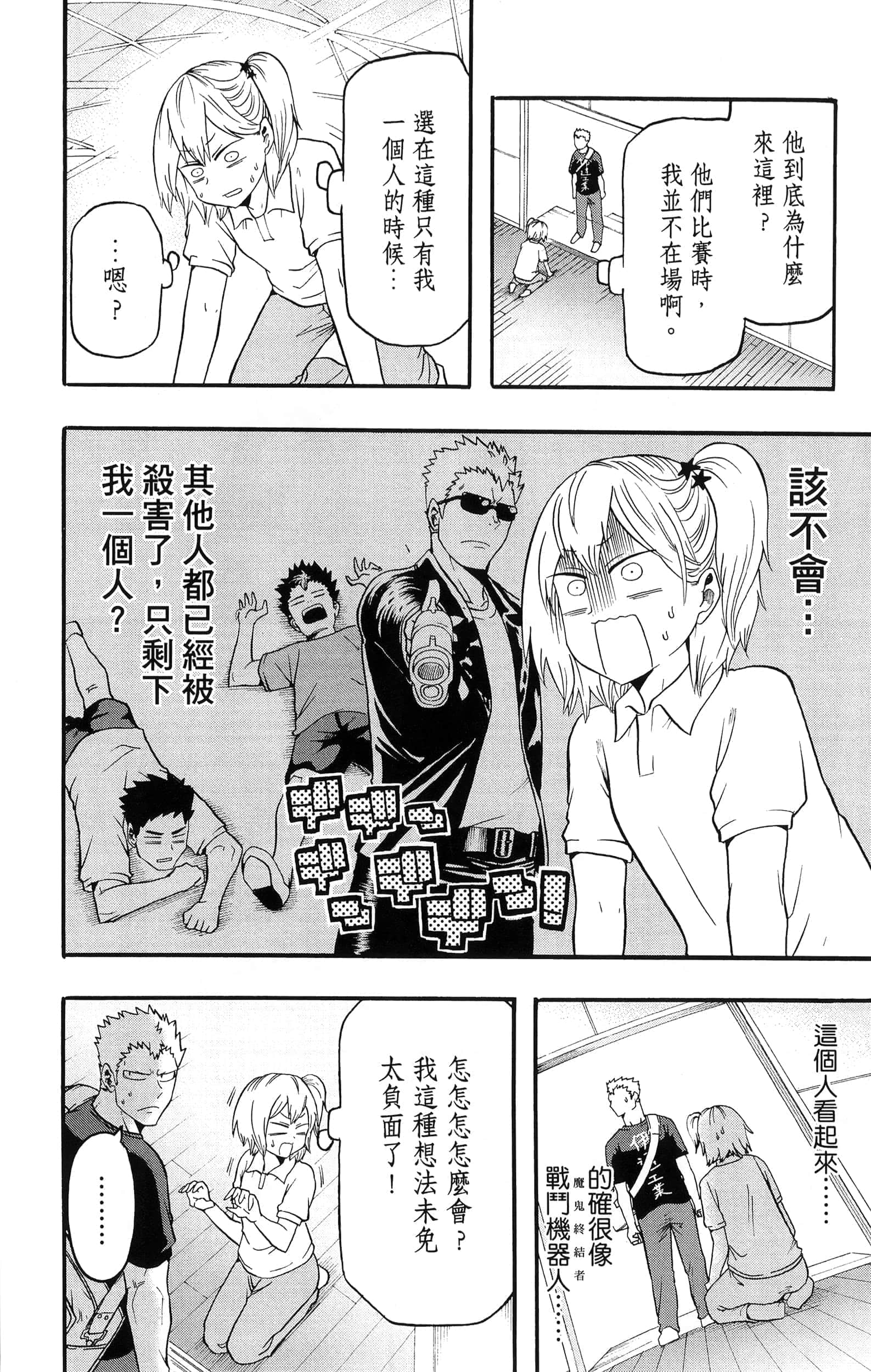 Page 48