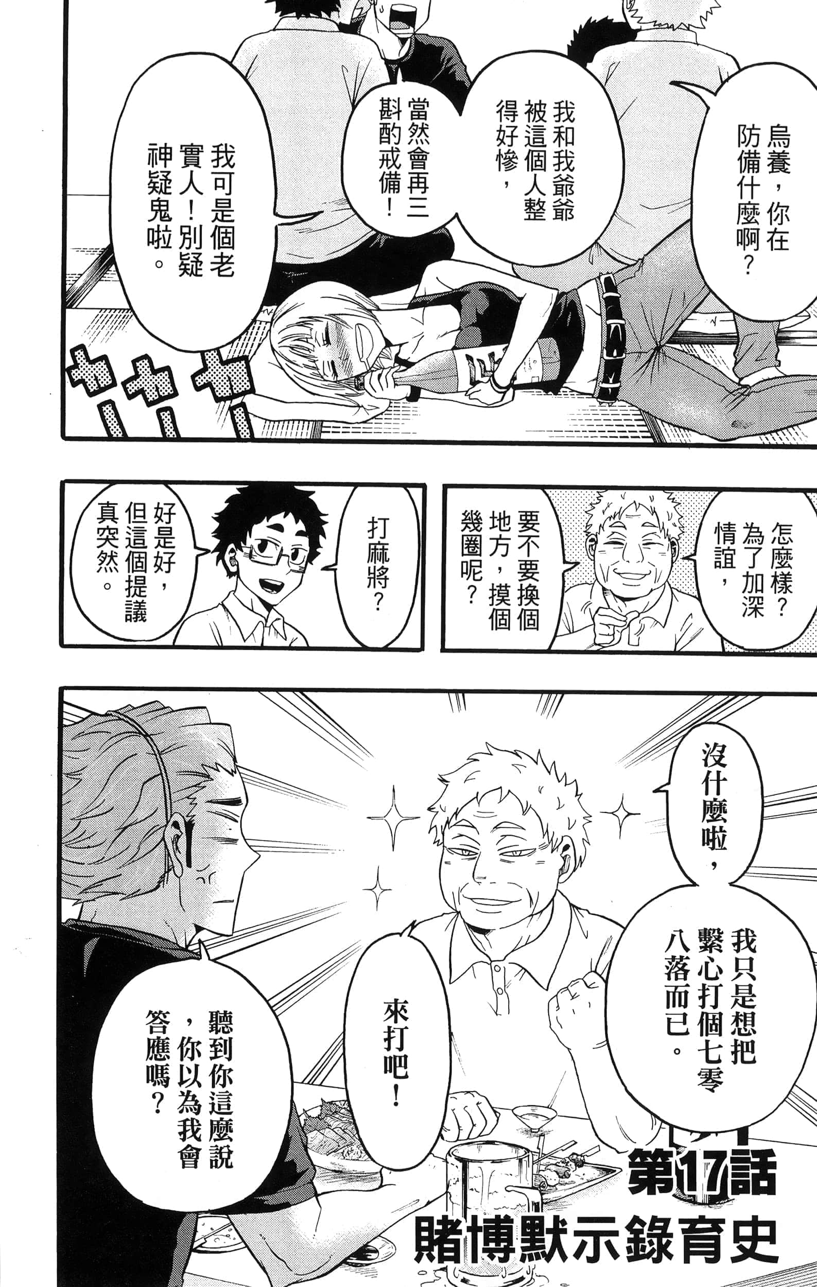 Page 72