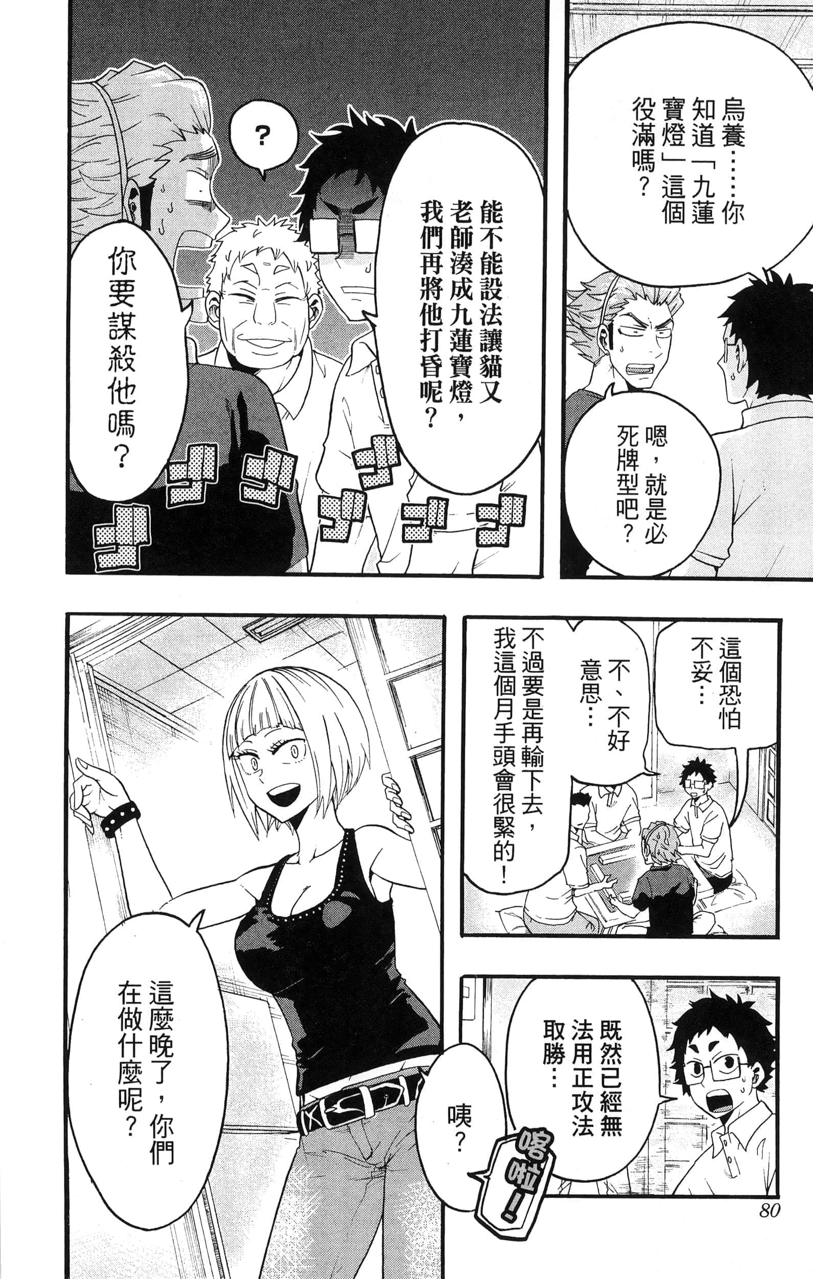 Page 82