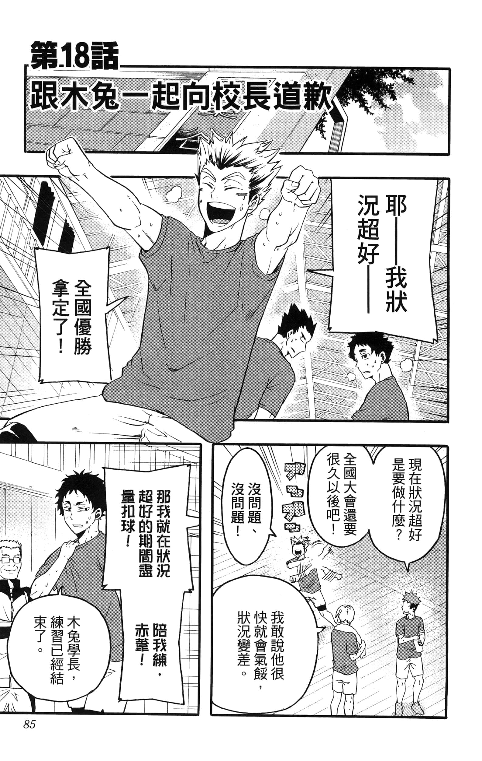 Page 87