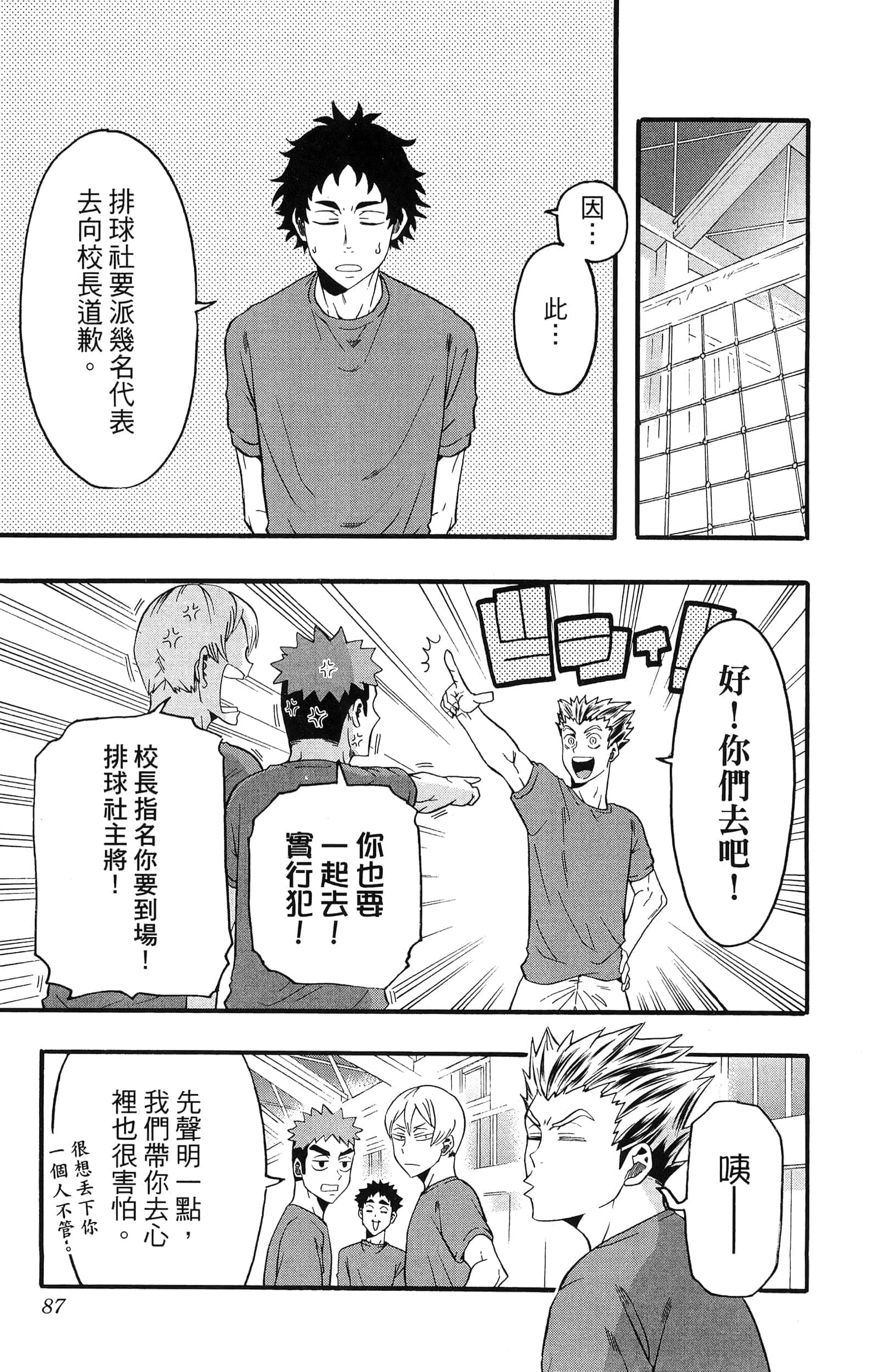 Page 89