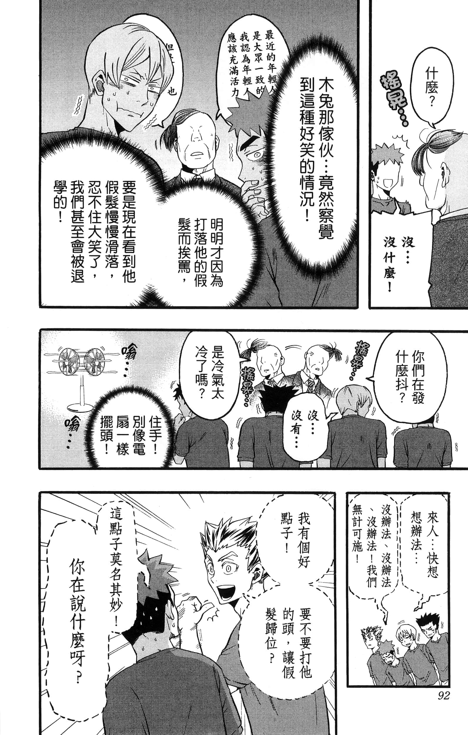 Page 94