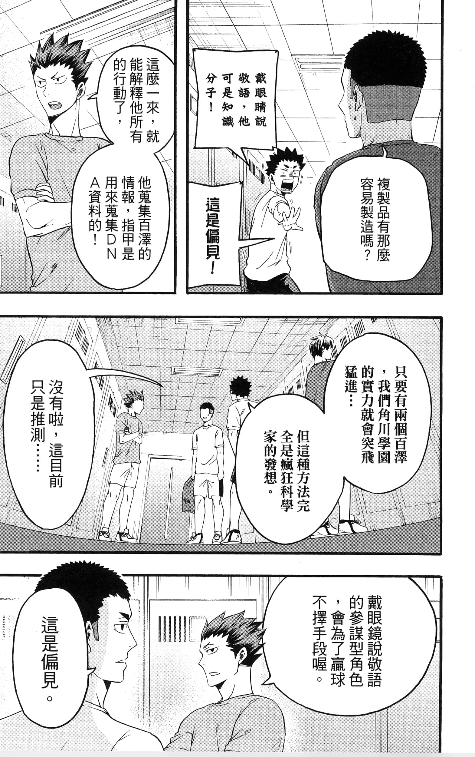 Page 107