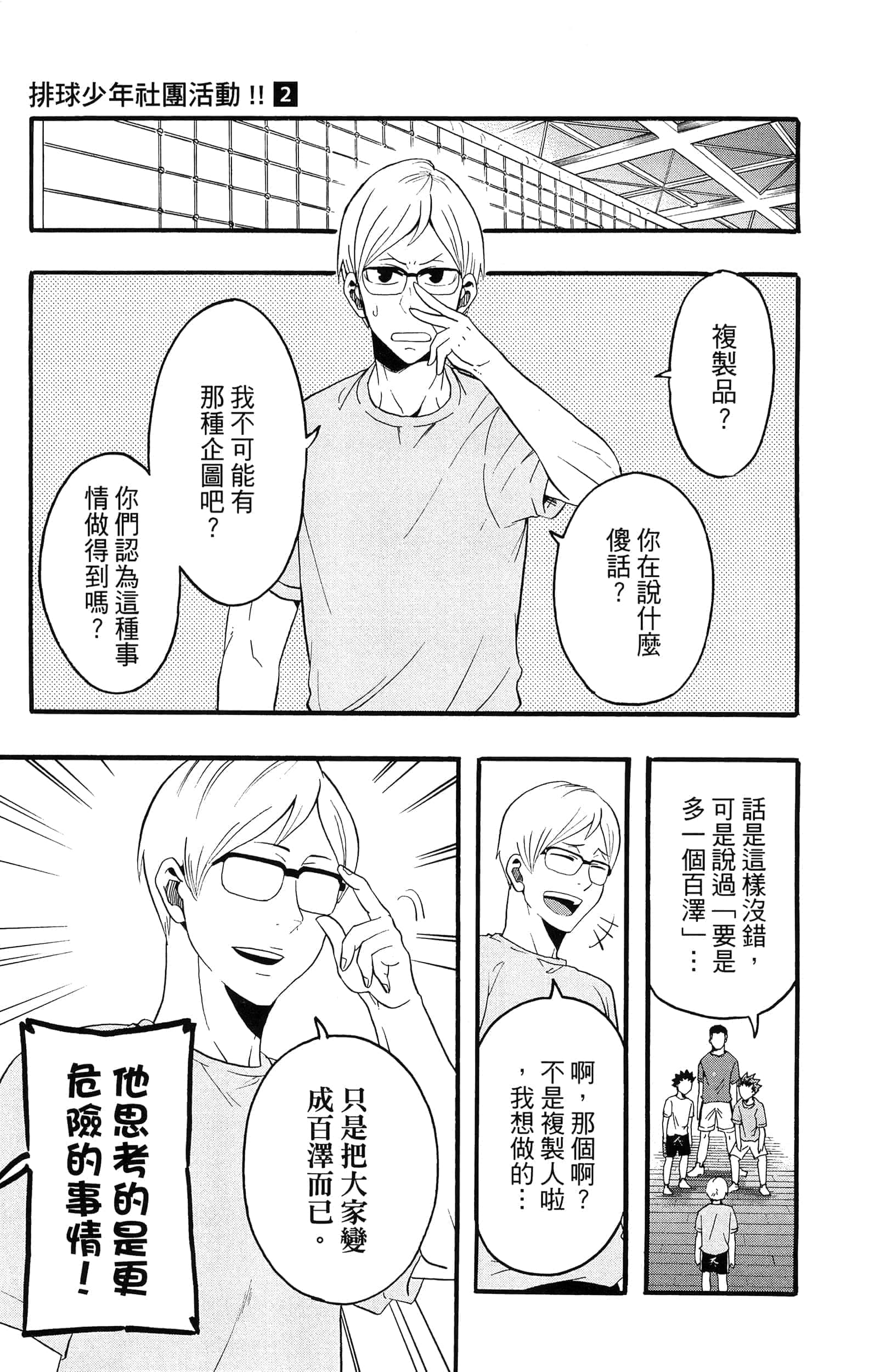 Page 109