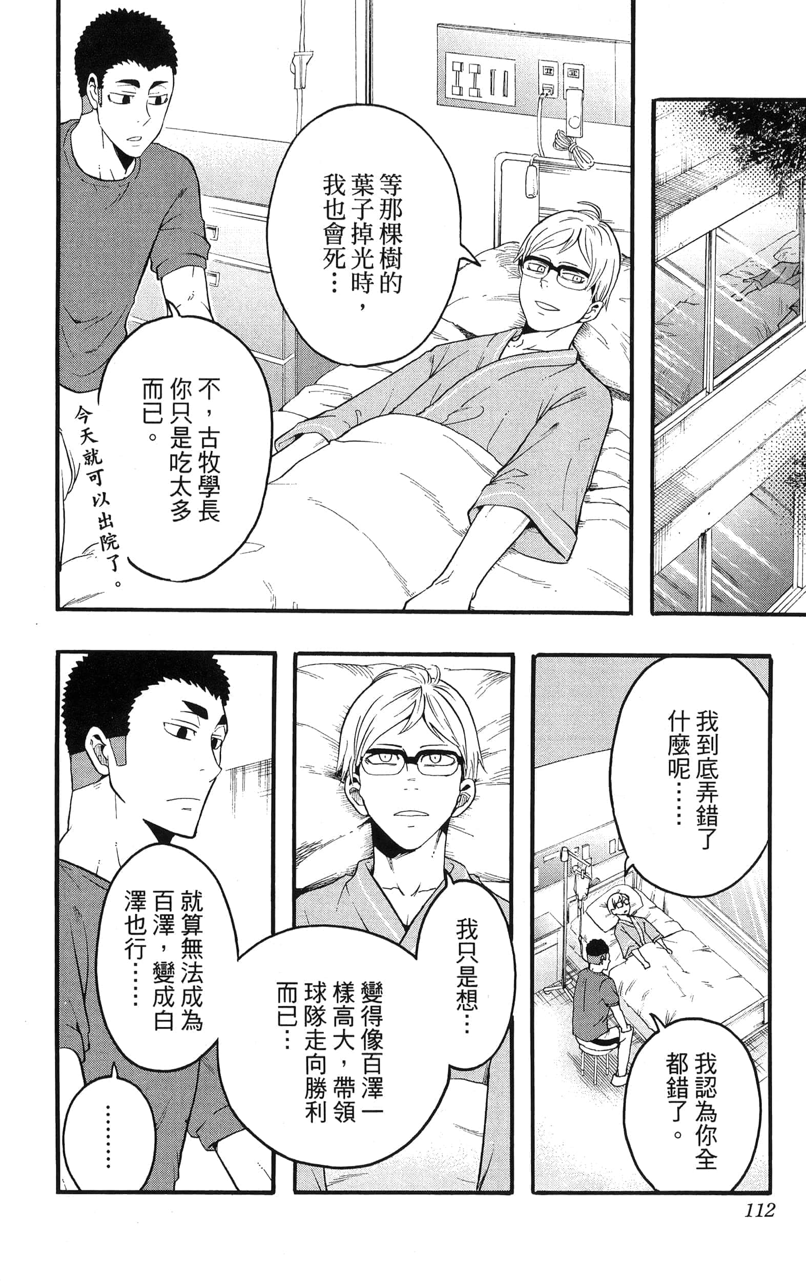 Page 114
