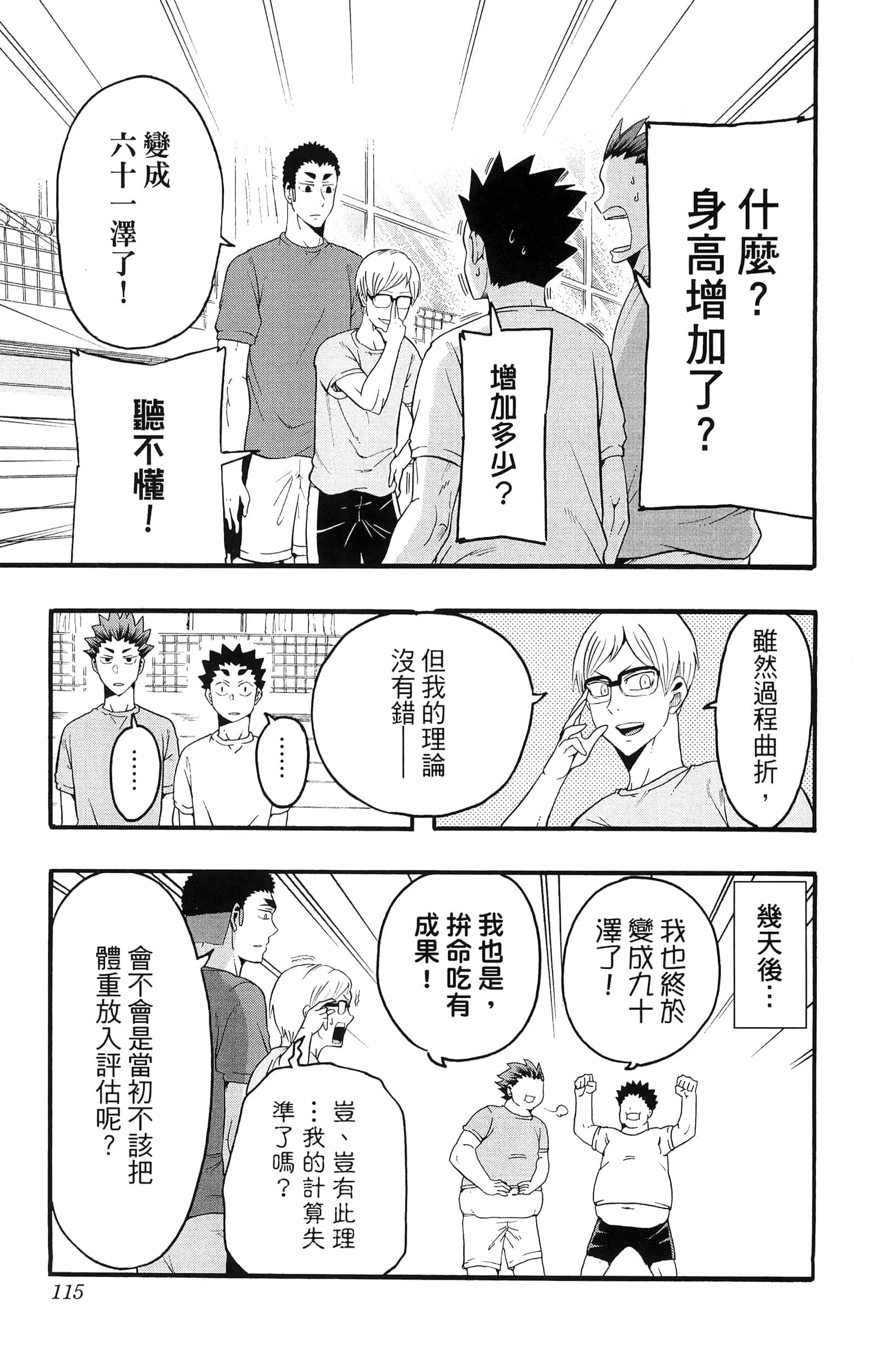 Page 117