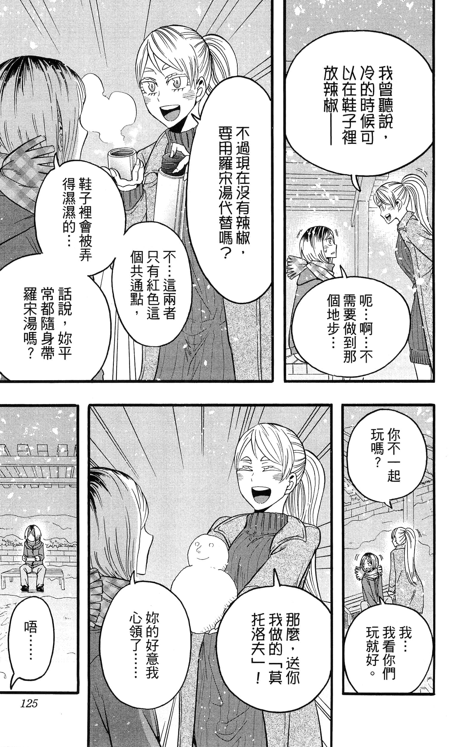 Page 127