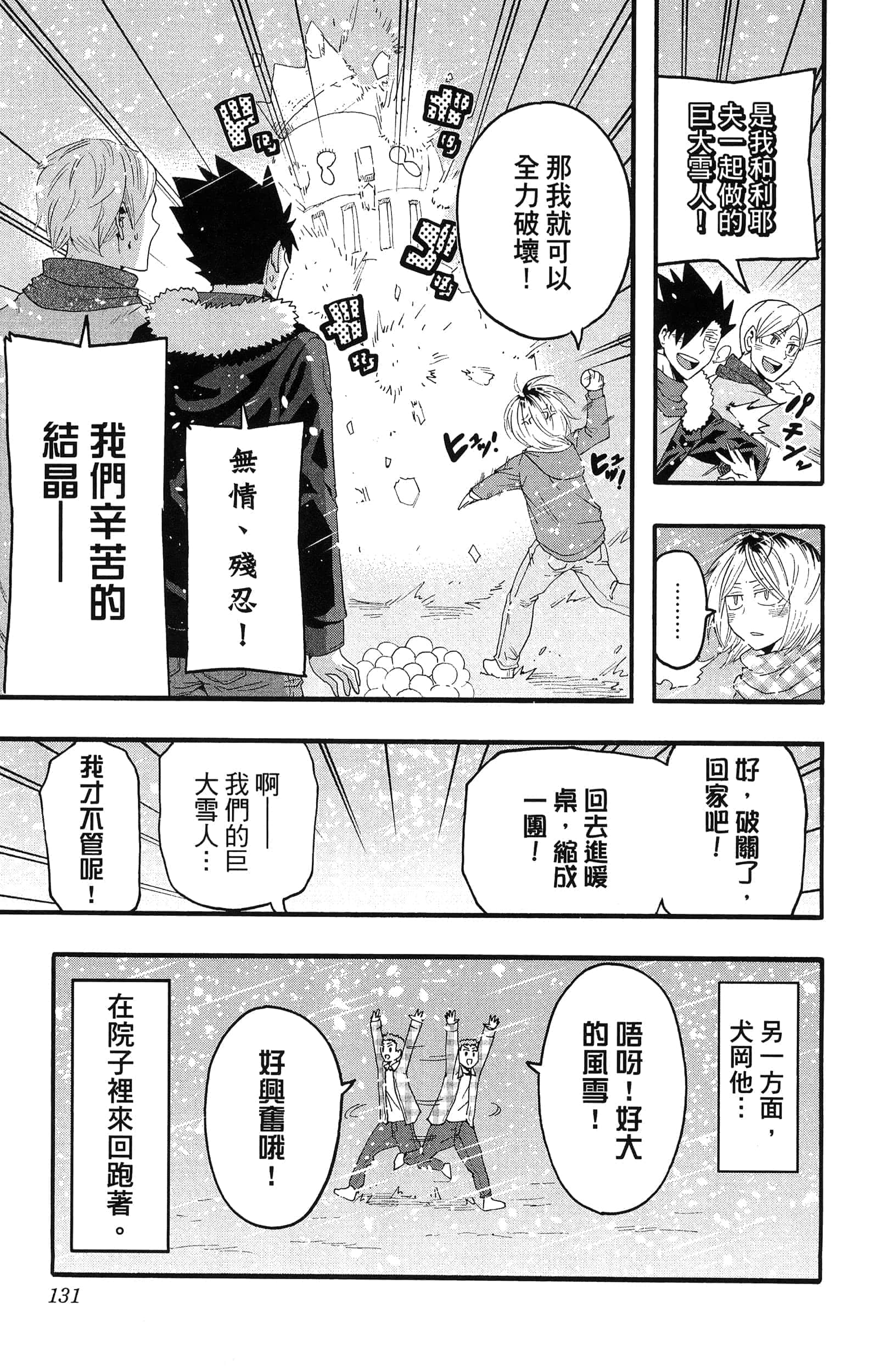 Page 133