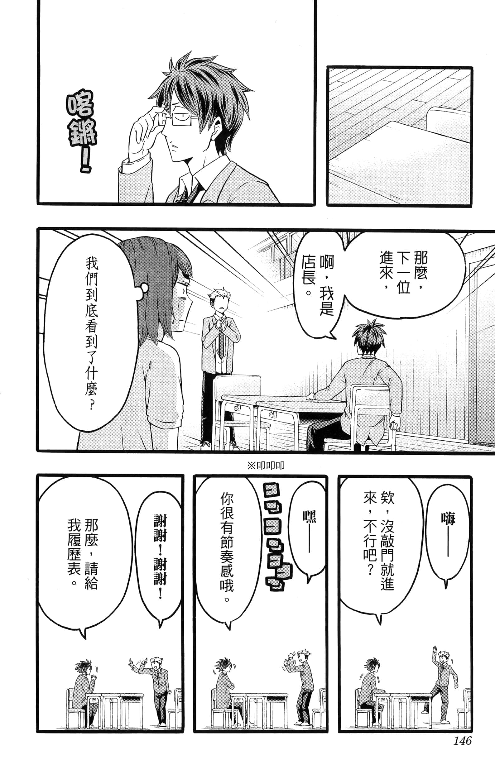 Page 148