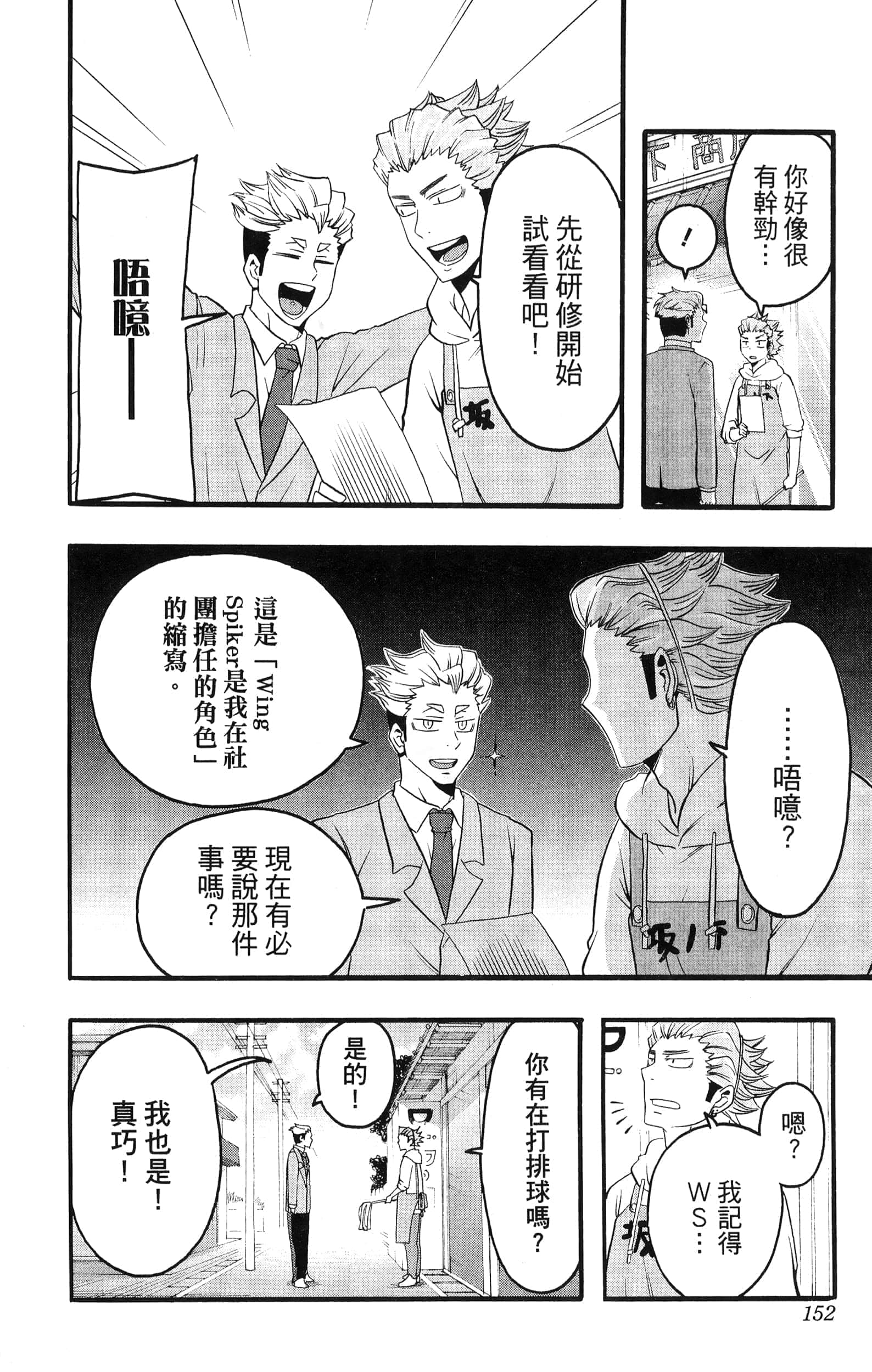 Page 154