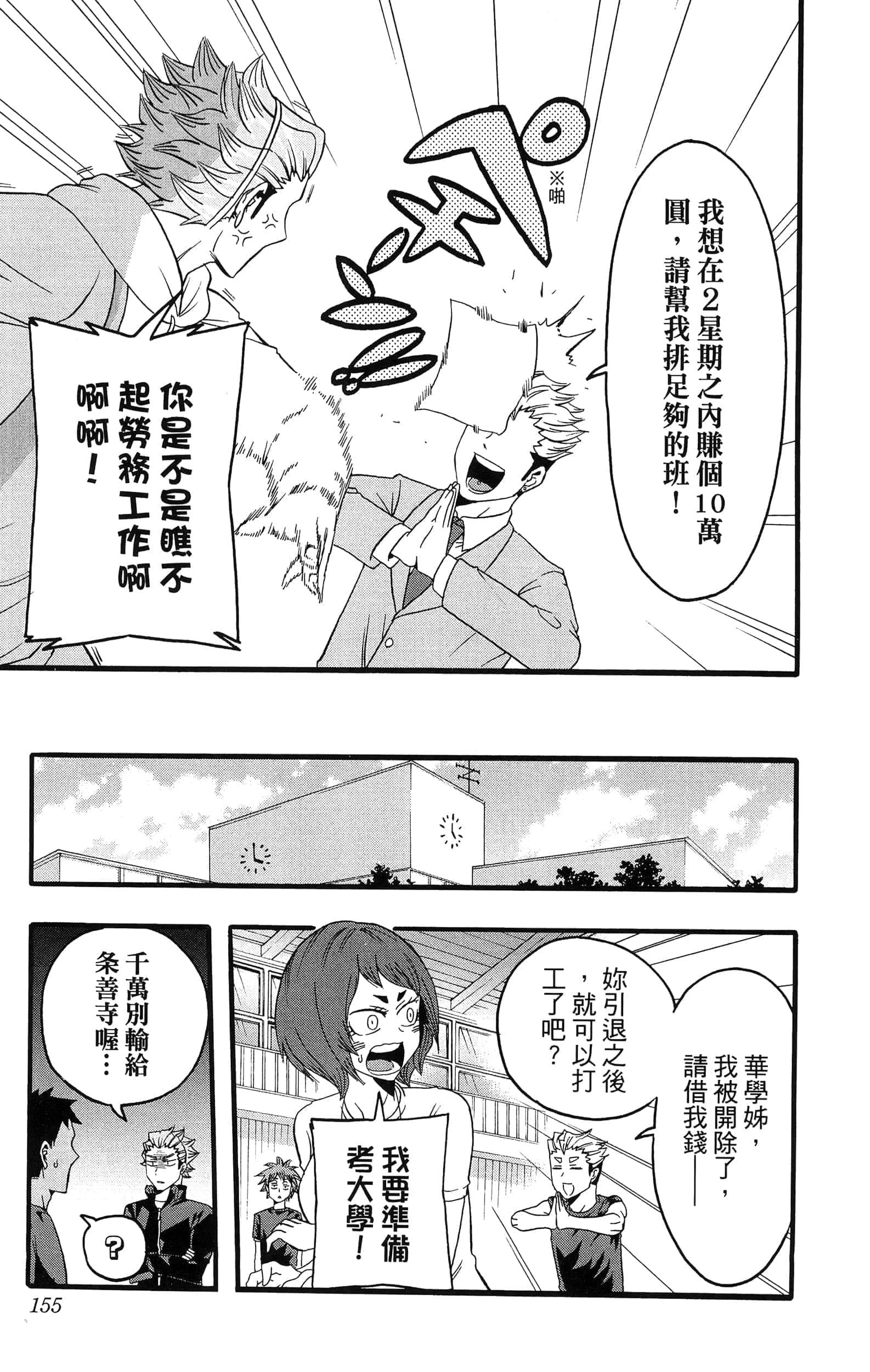 Page 157