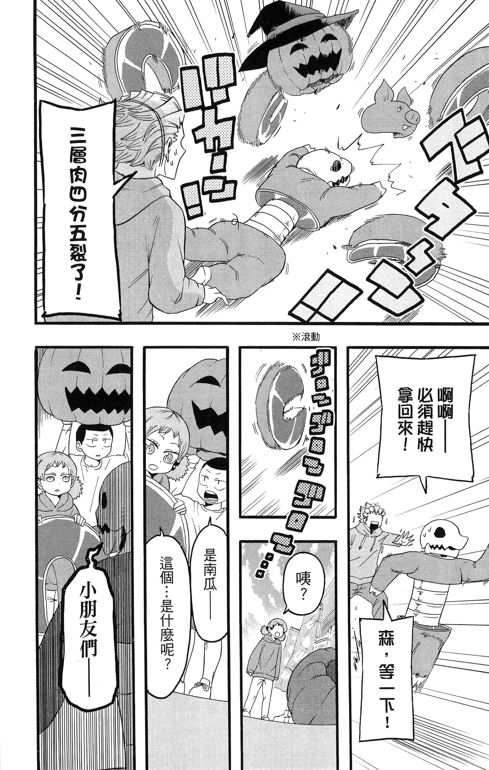 Page 172