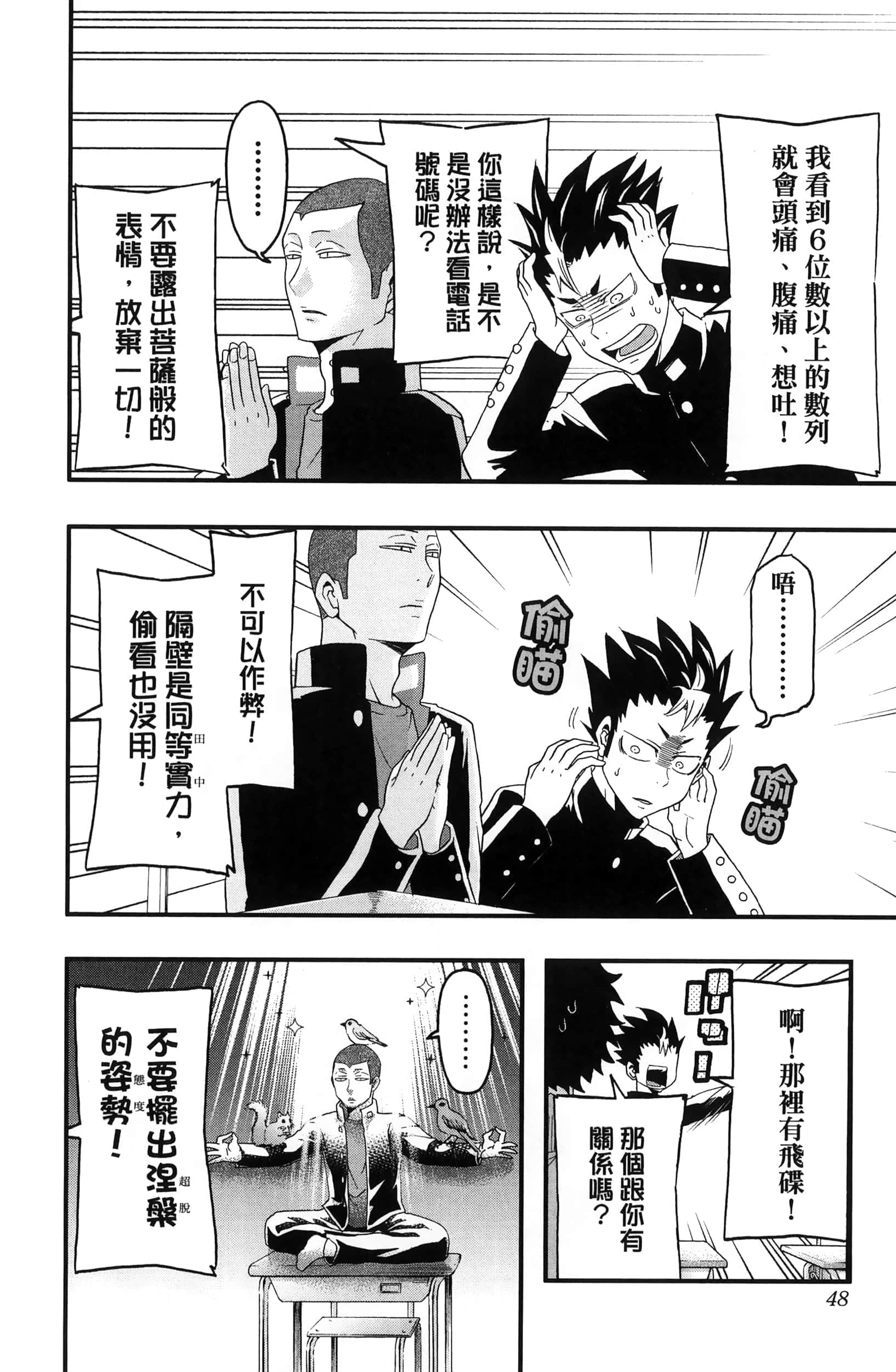 Page 50
