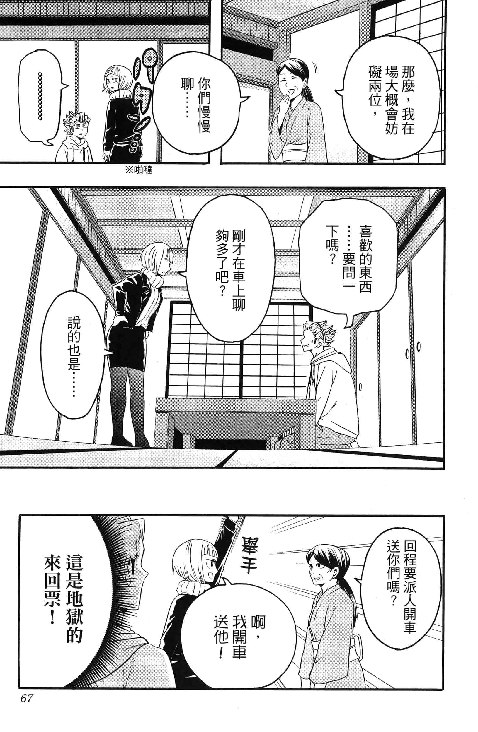 Page 69