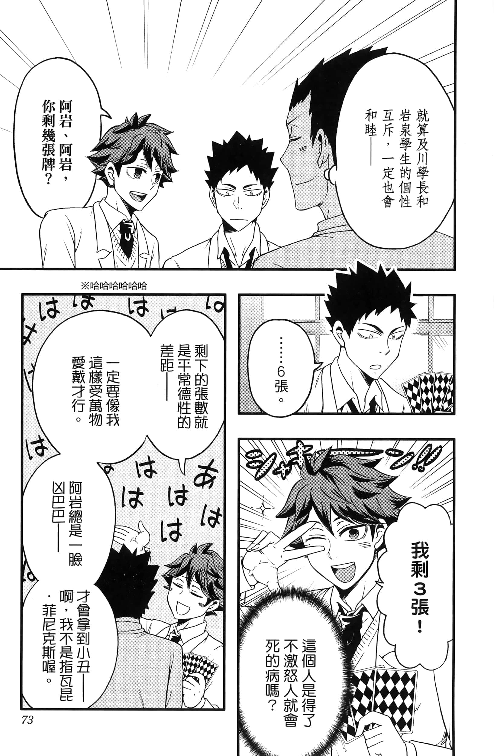 Page 75