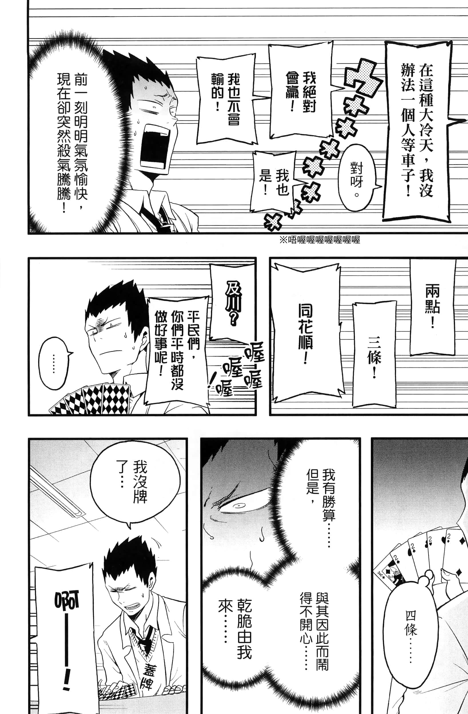 Page 84