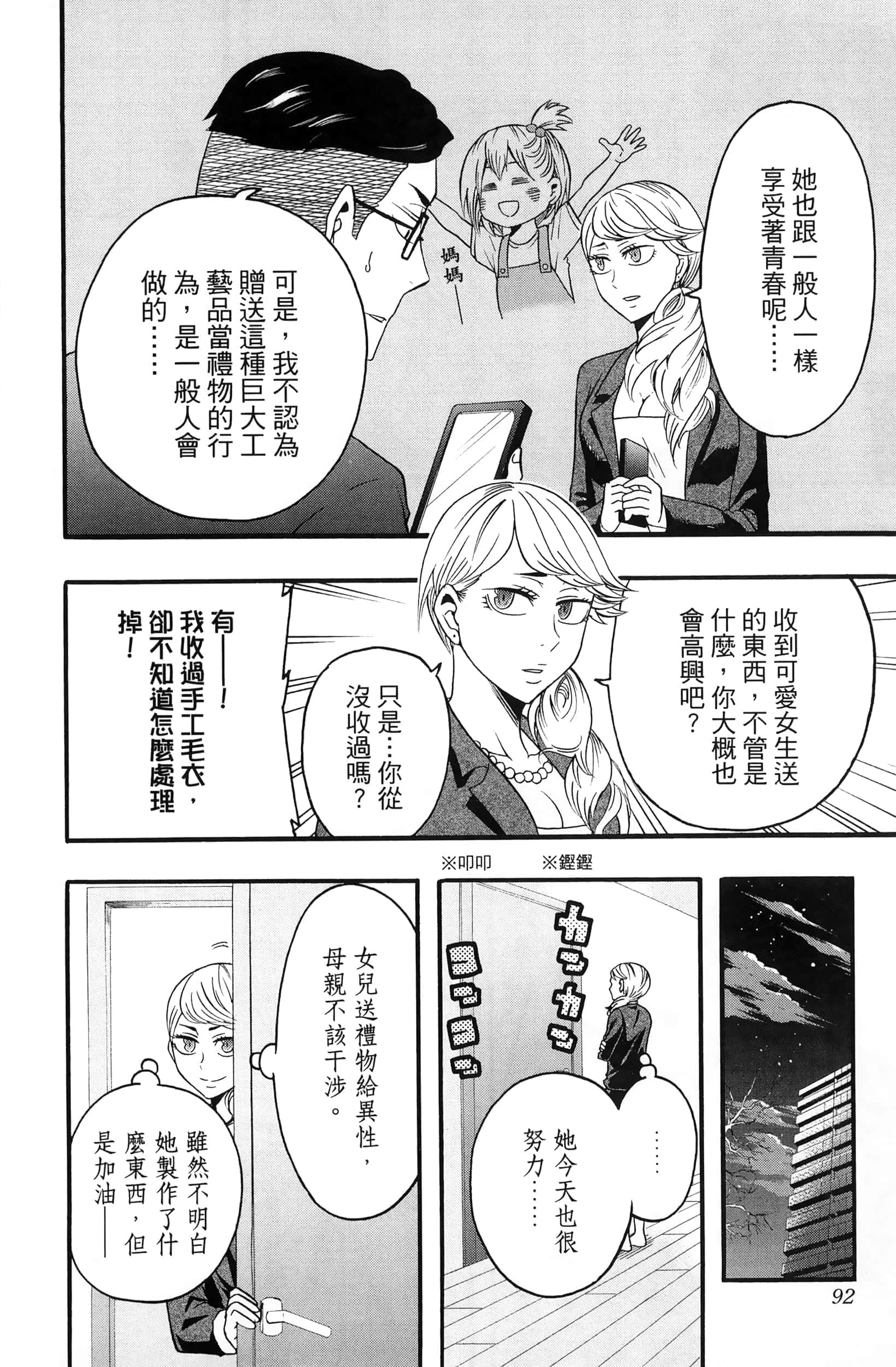 Page 94