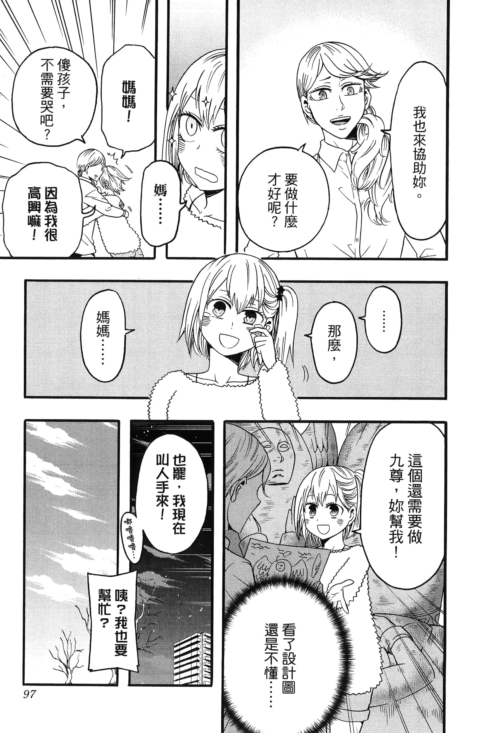 Page 99