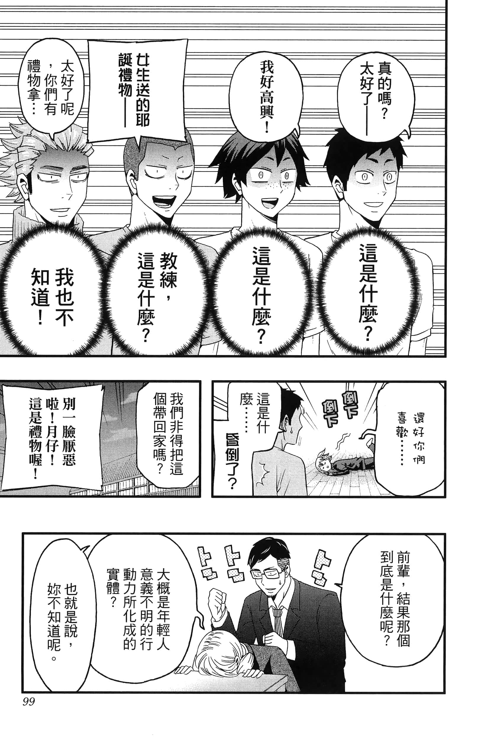 Page 101