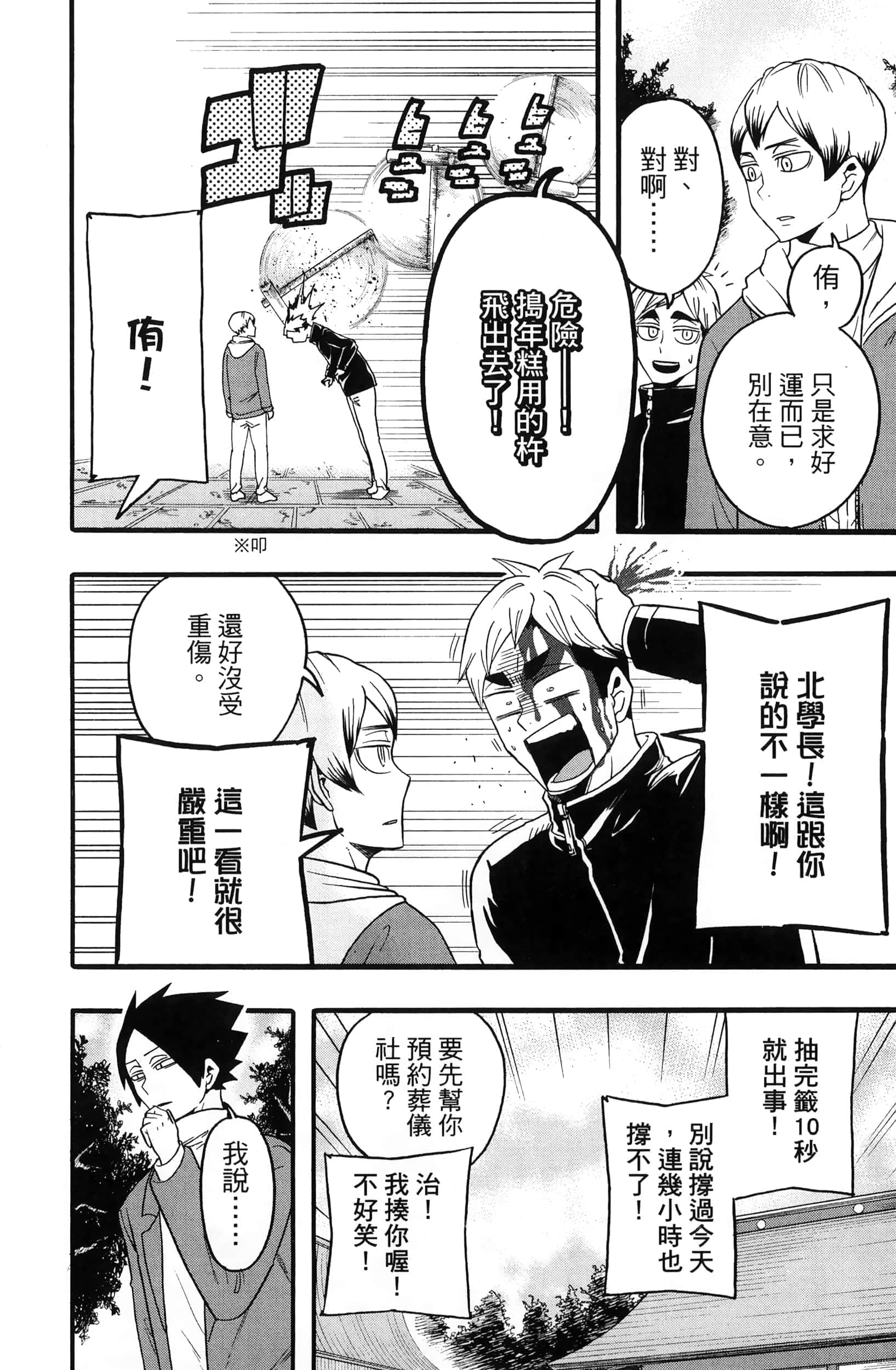 Page 122
