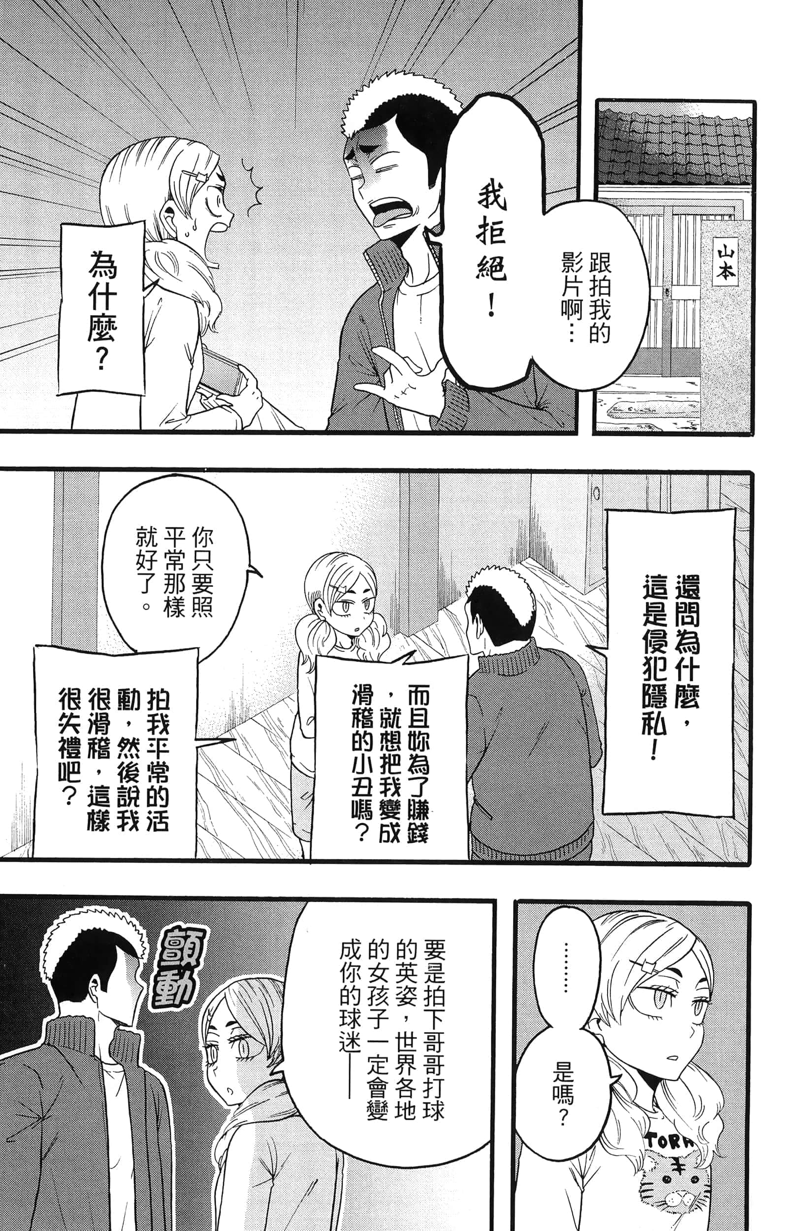 Page 137