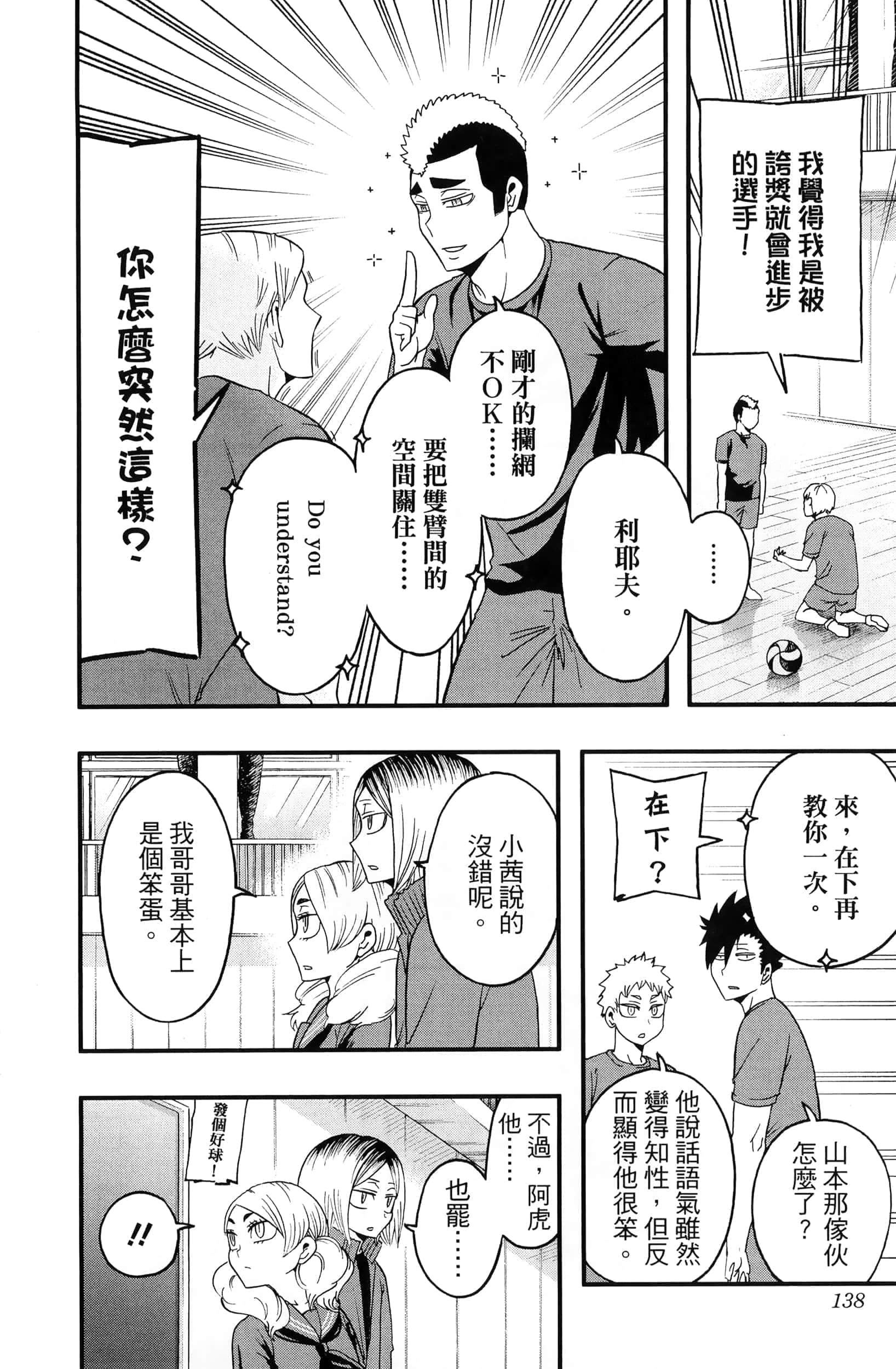 Page 140