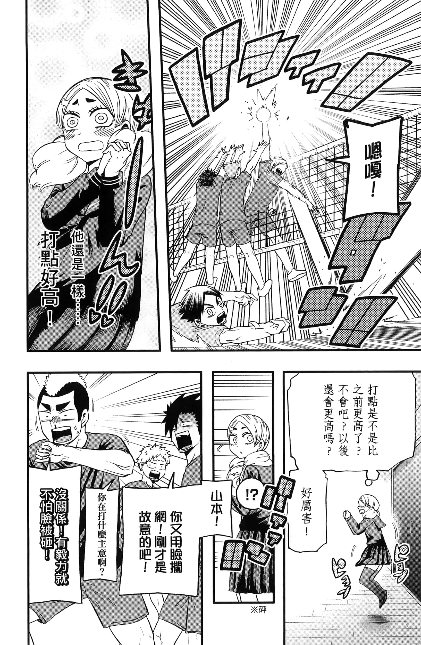 Page 144