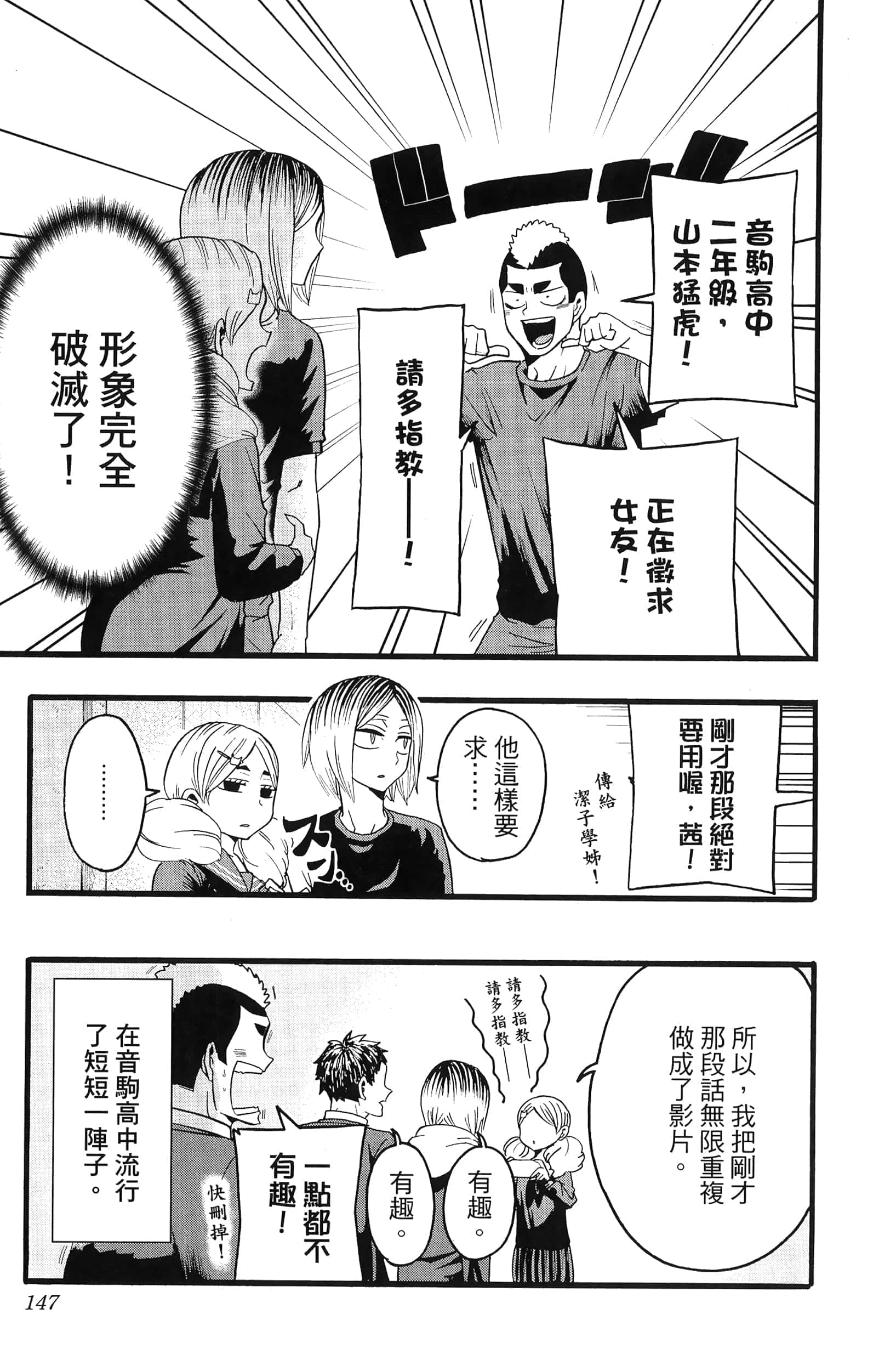 Page 149