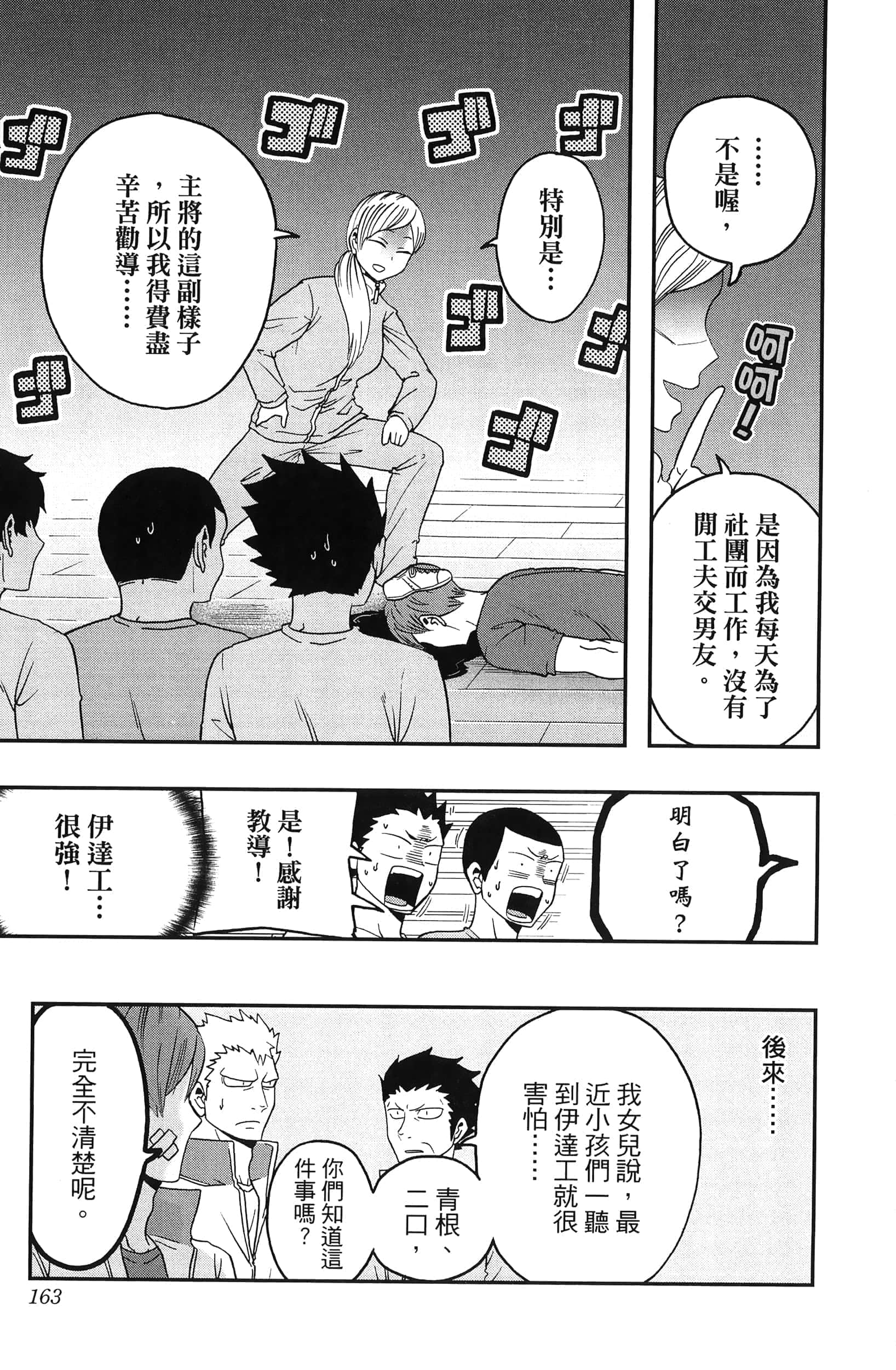 Page 165