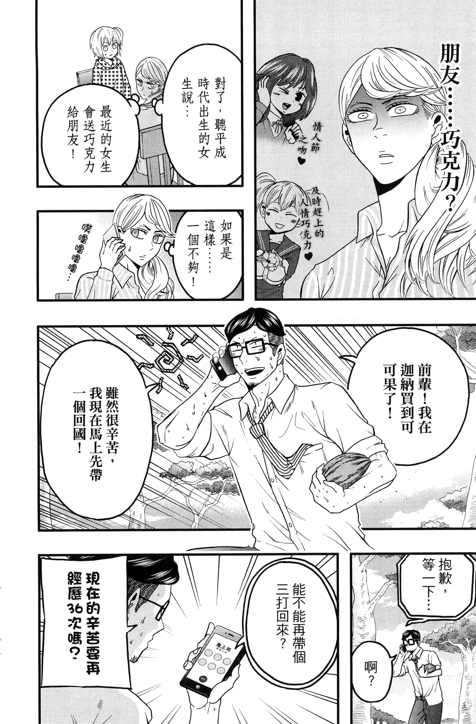 Page 172