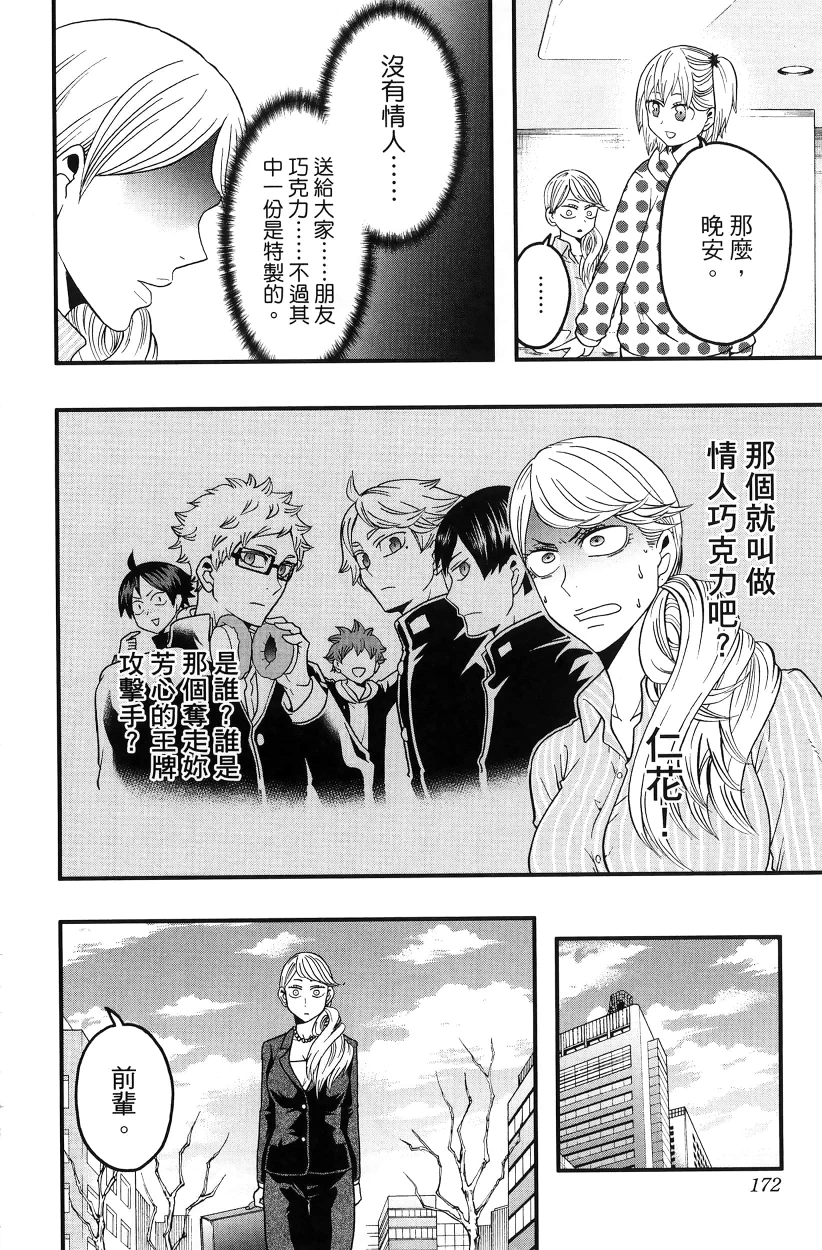 Page 174