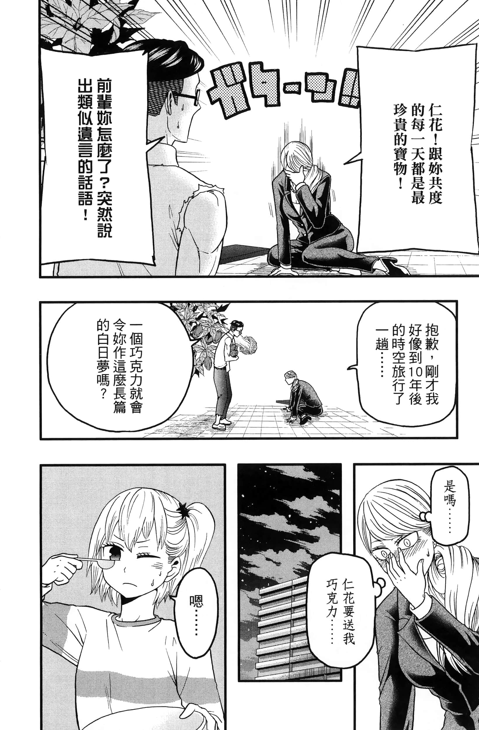 Page 178