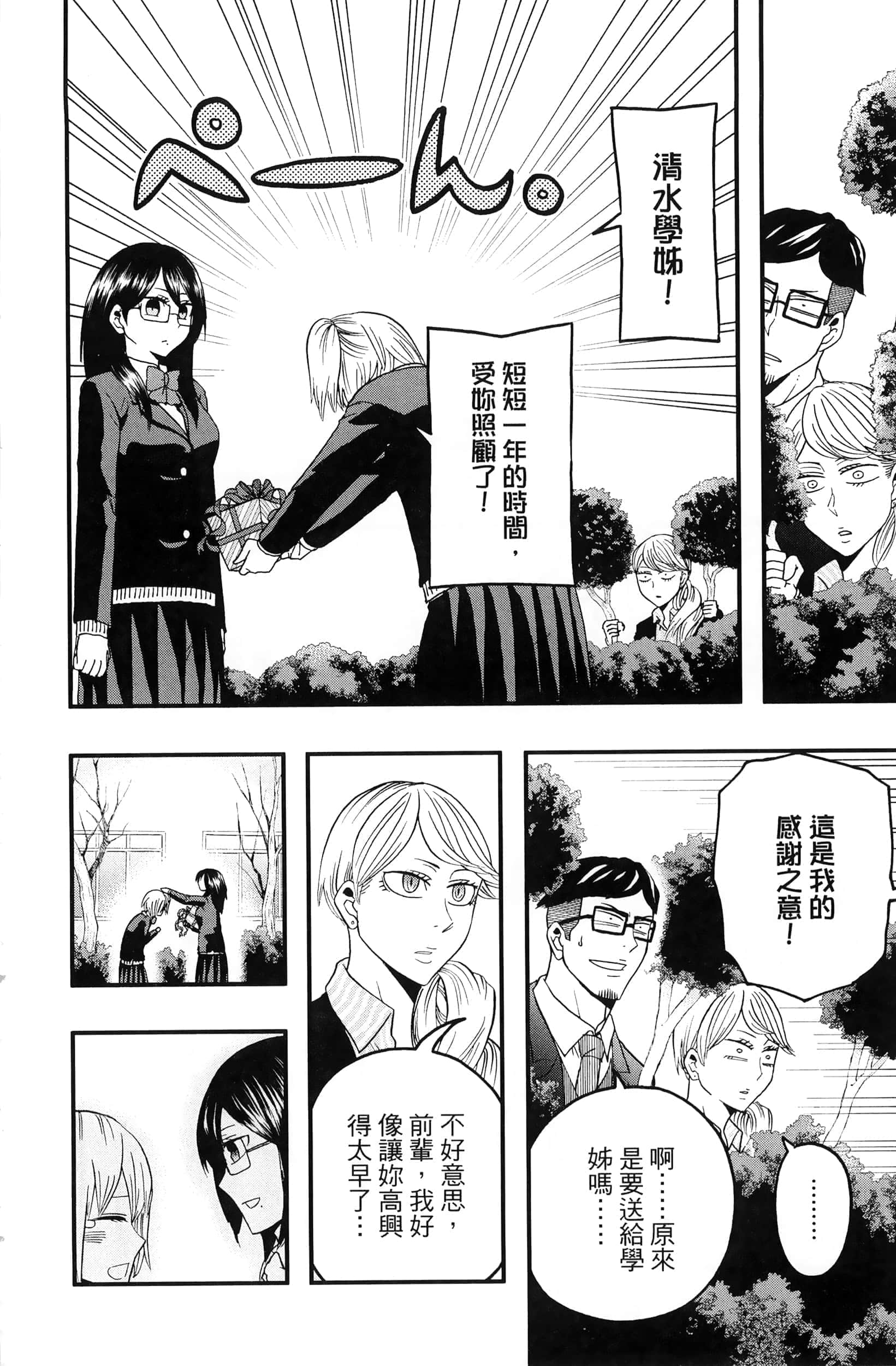Page 180
