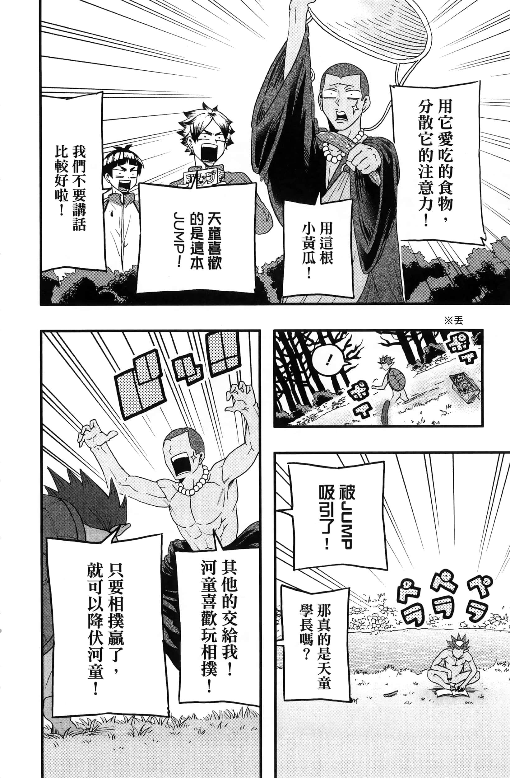Page 194