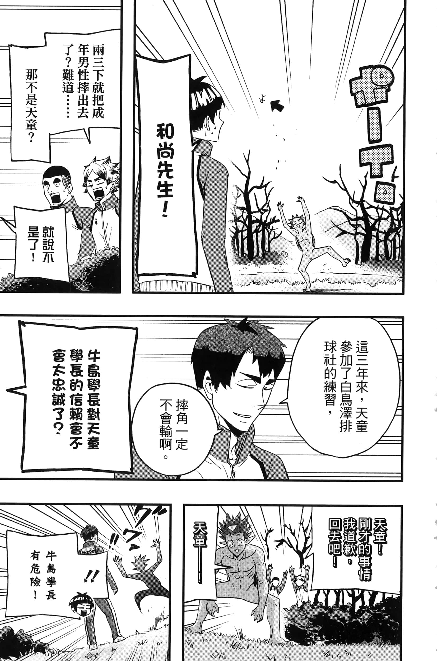 Page 195
