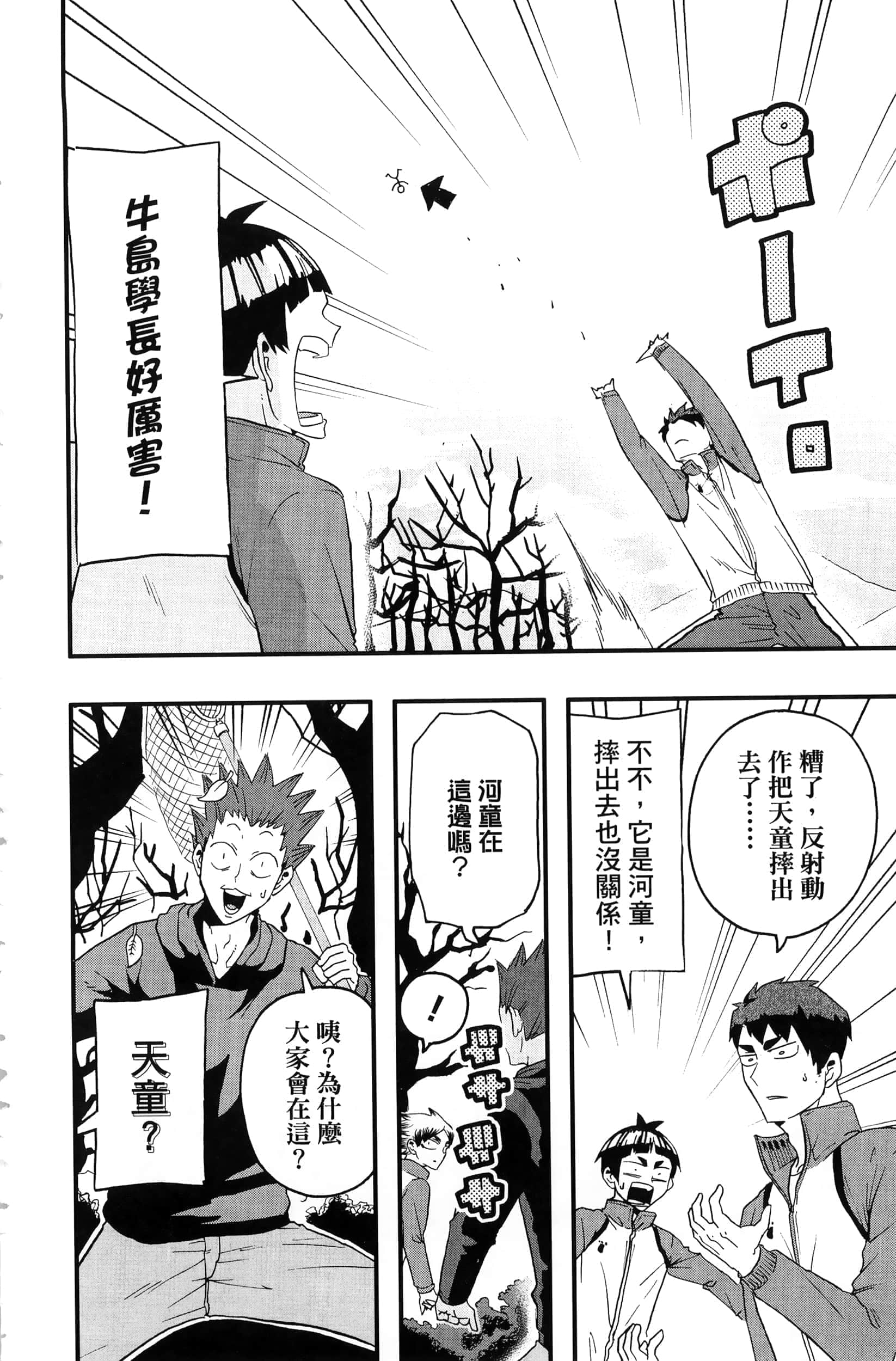 Page 196
