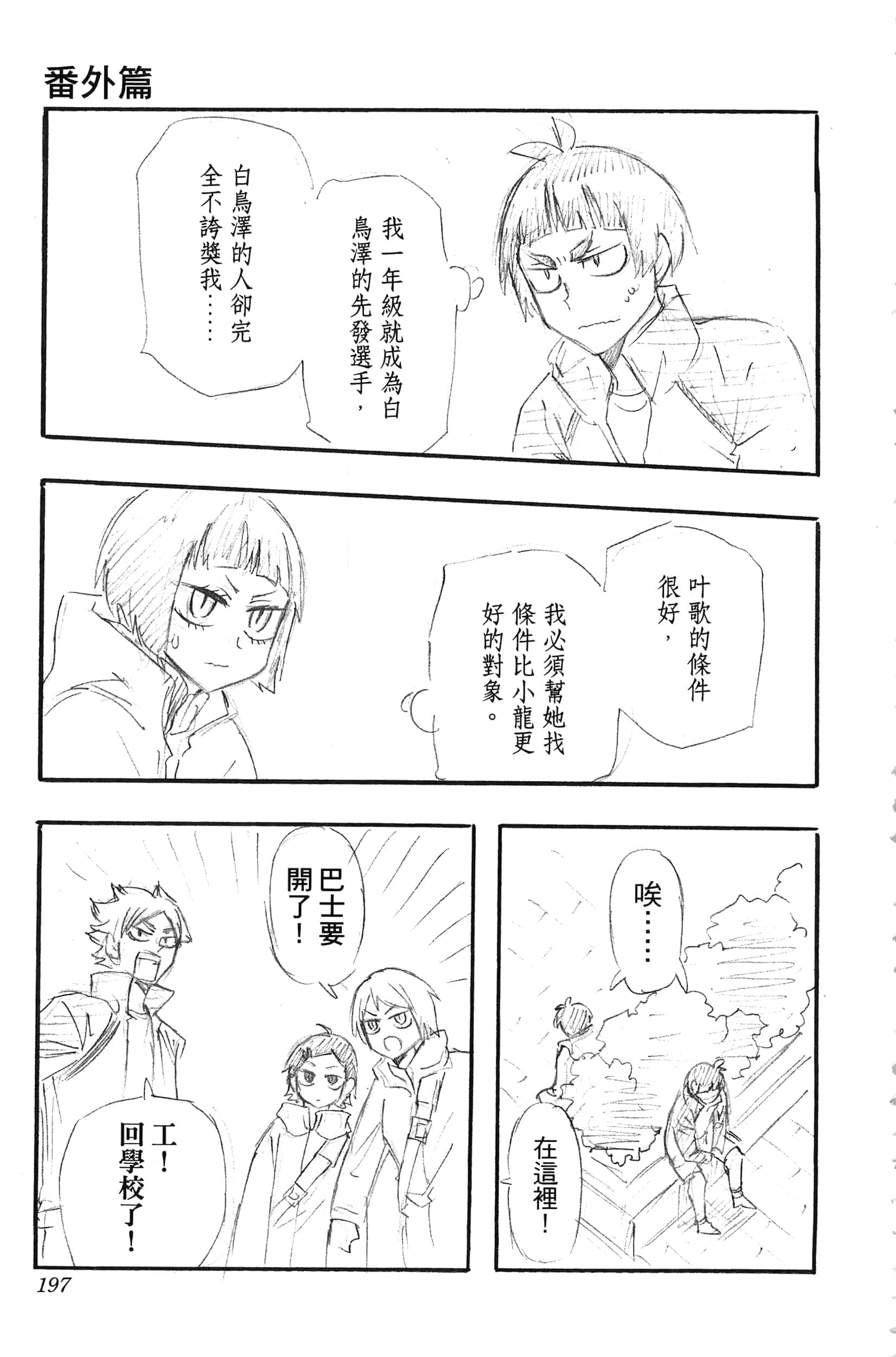 Page 199