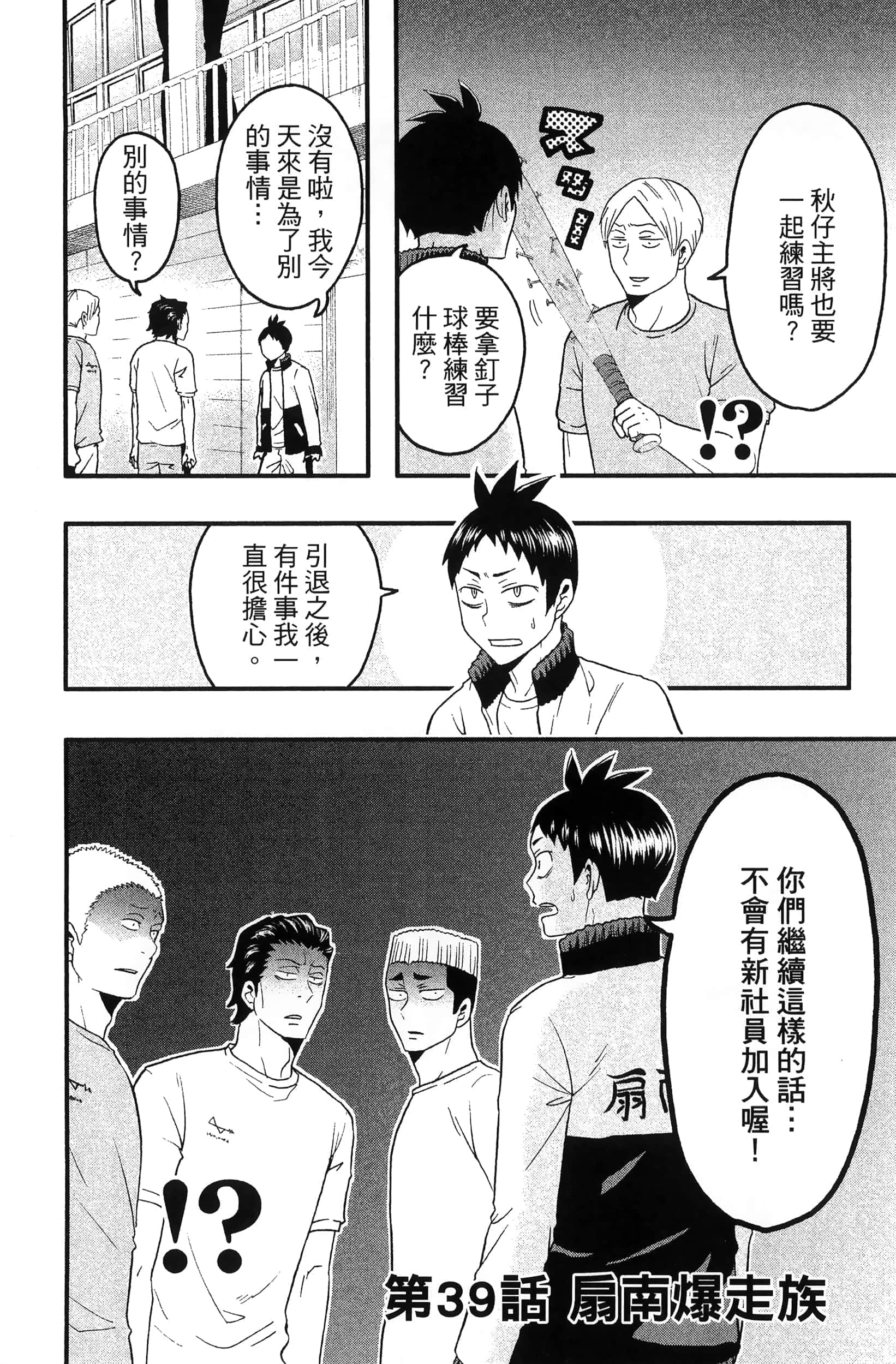 Page 40