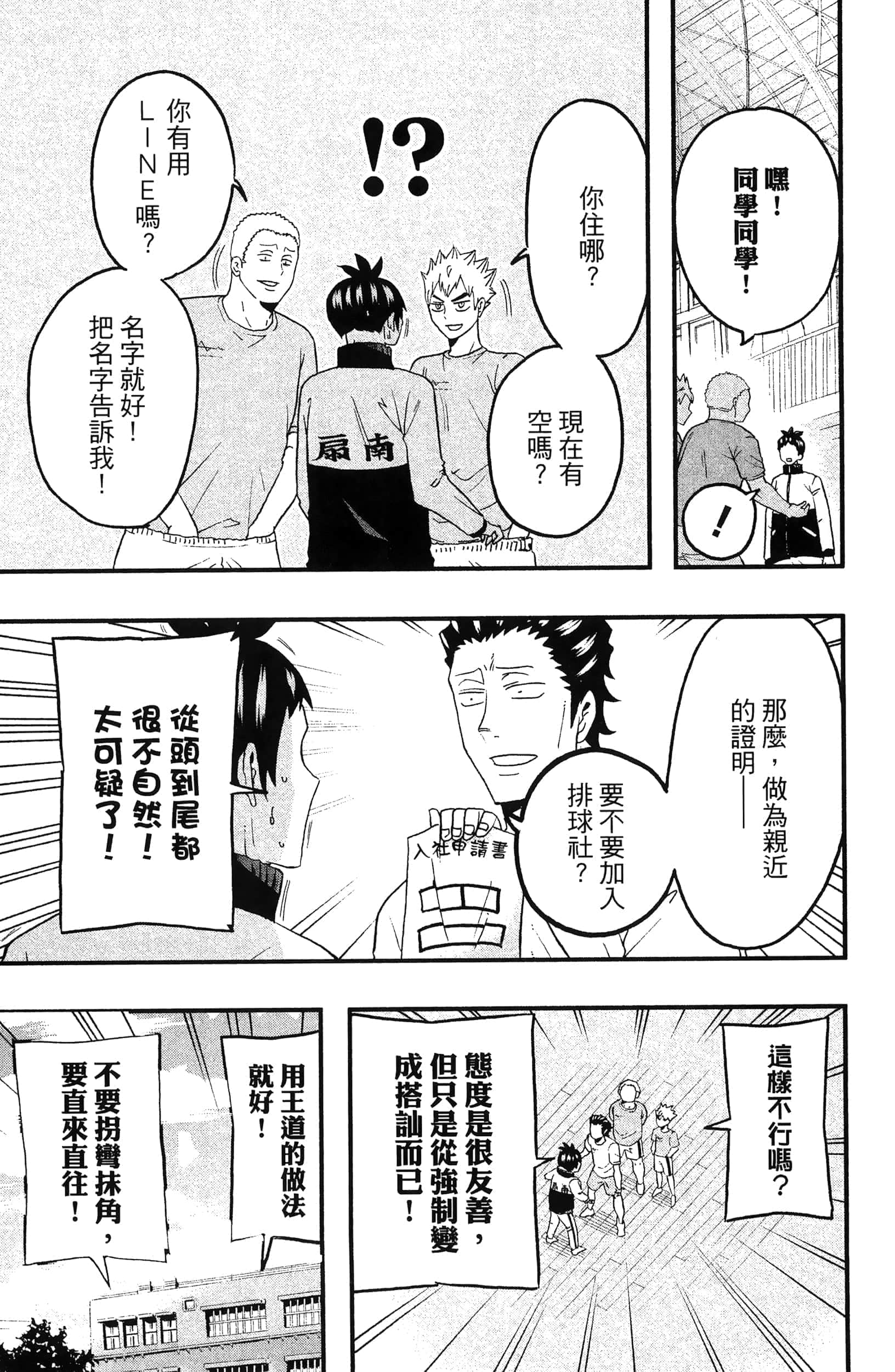 Page 47