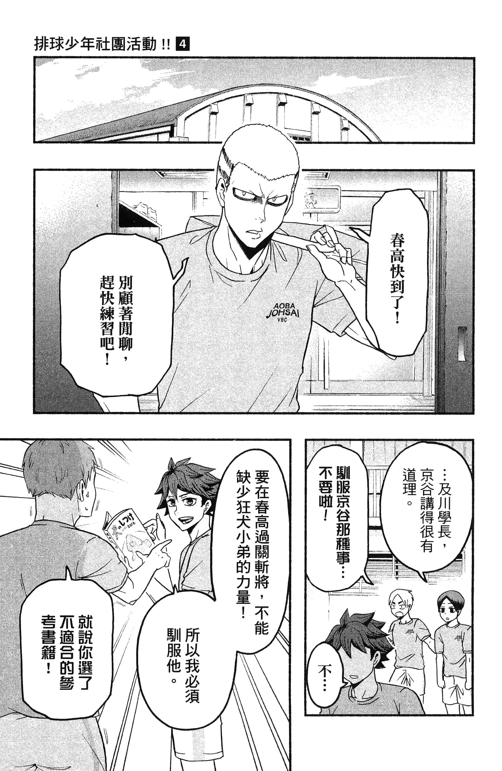 Page 73