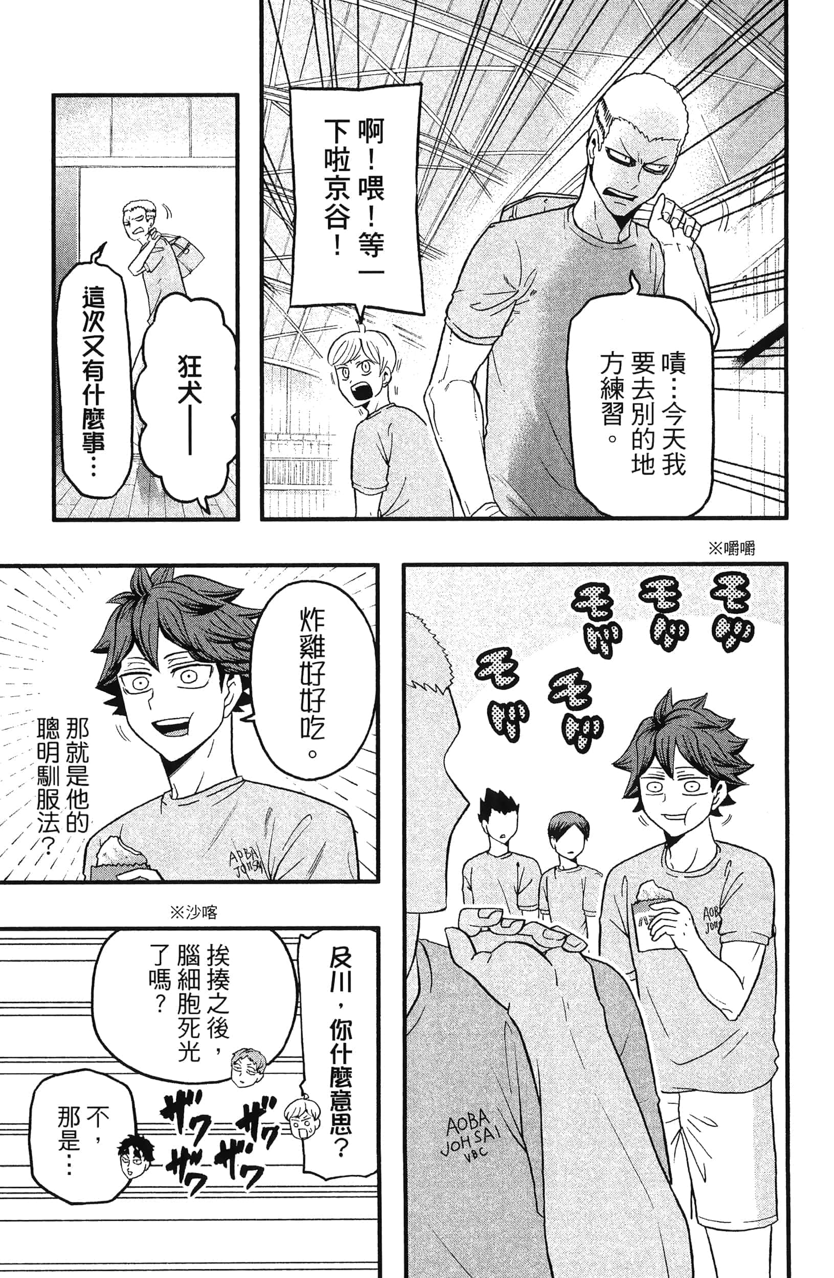 Page 77
